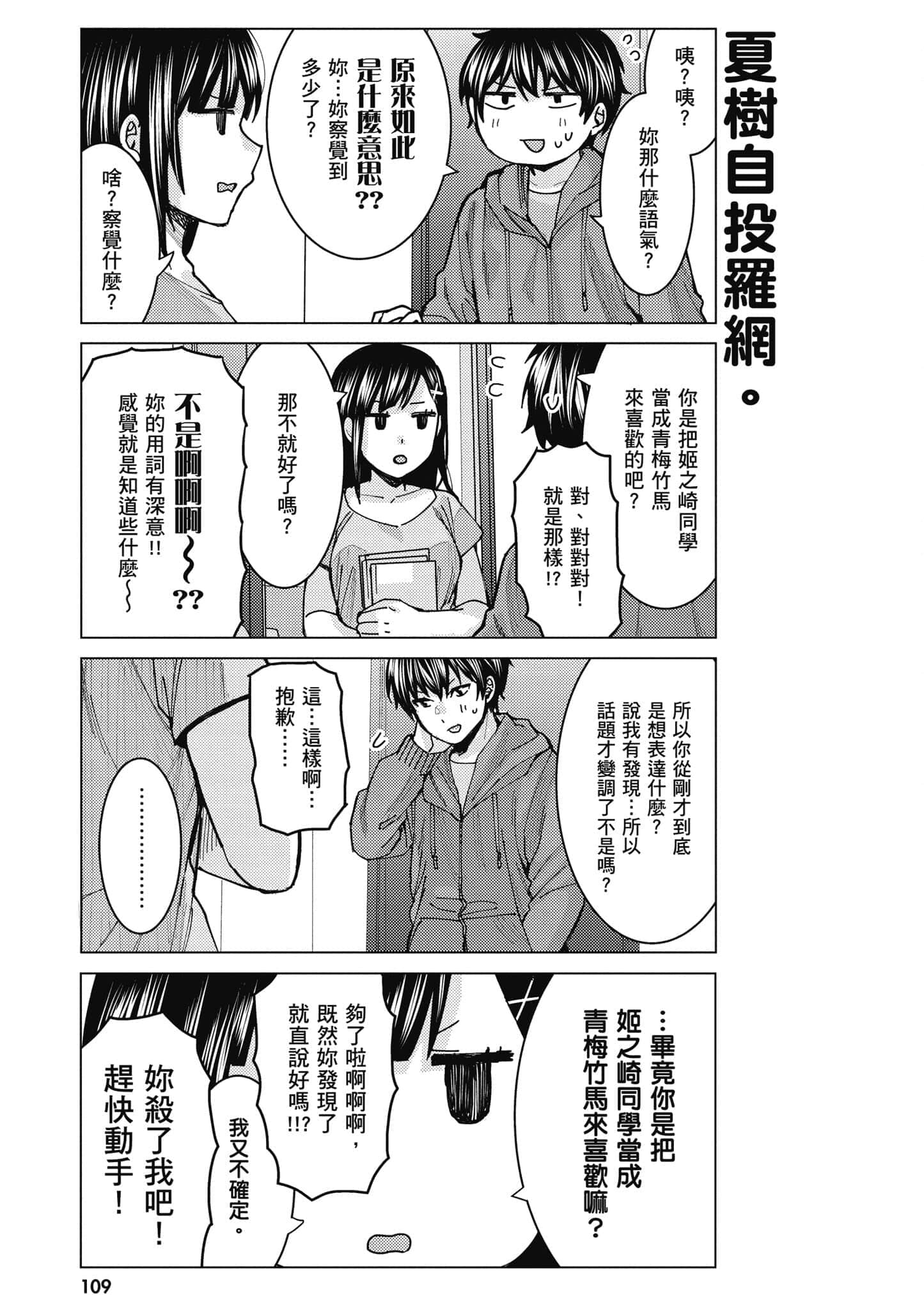 Page 110