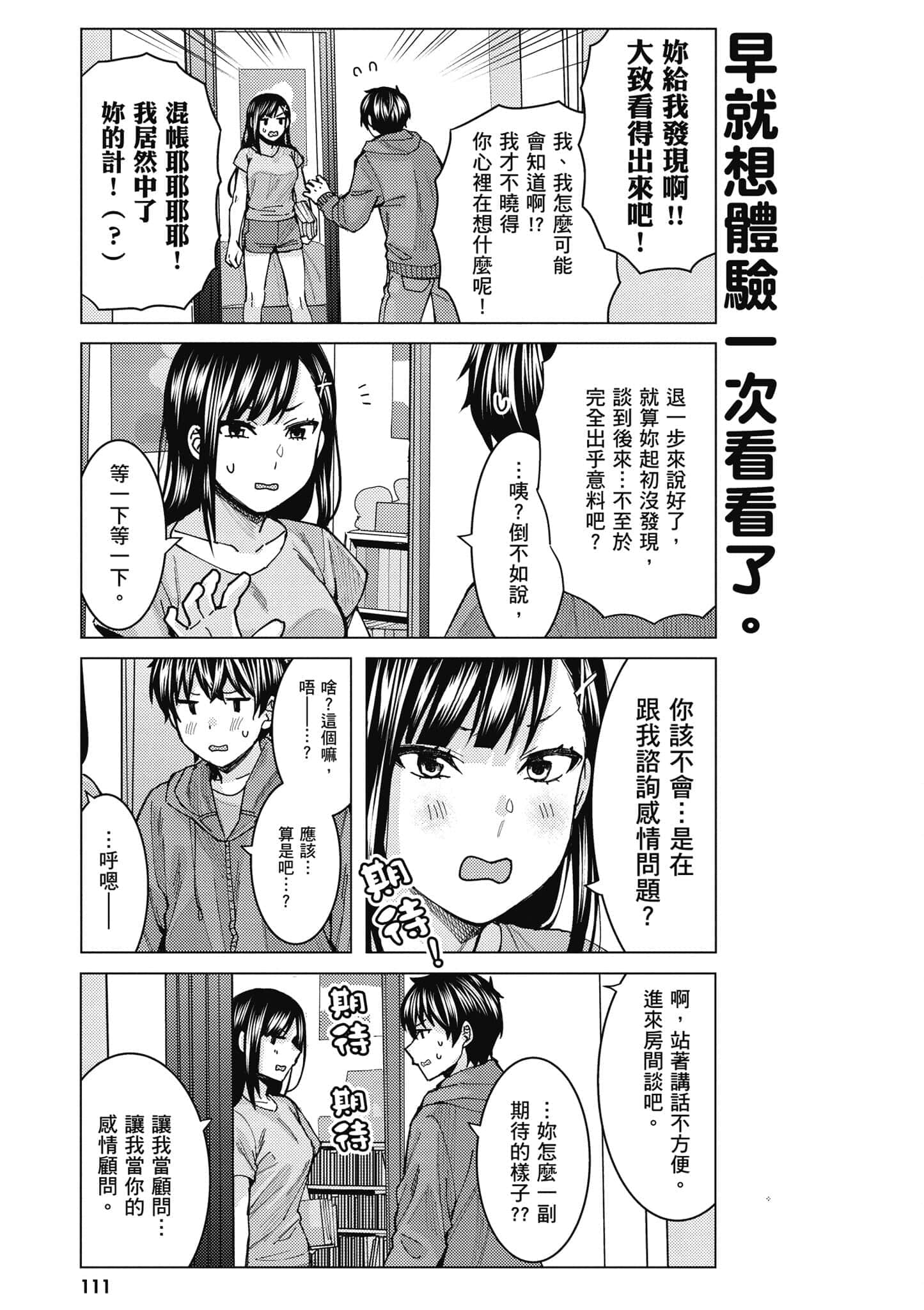 Page 112