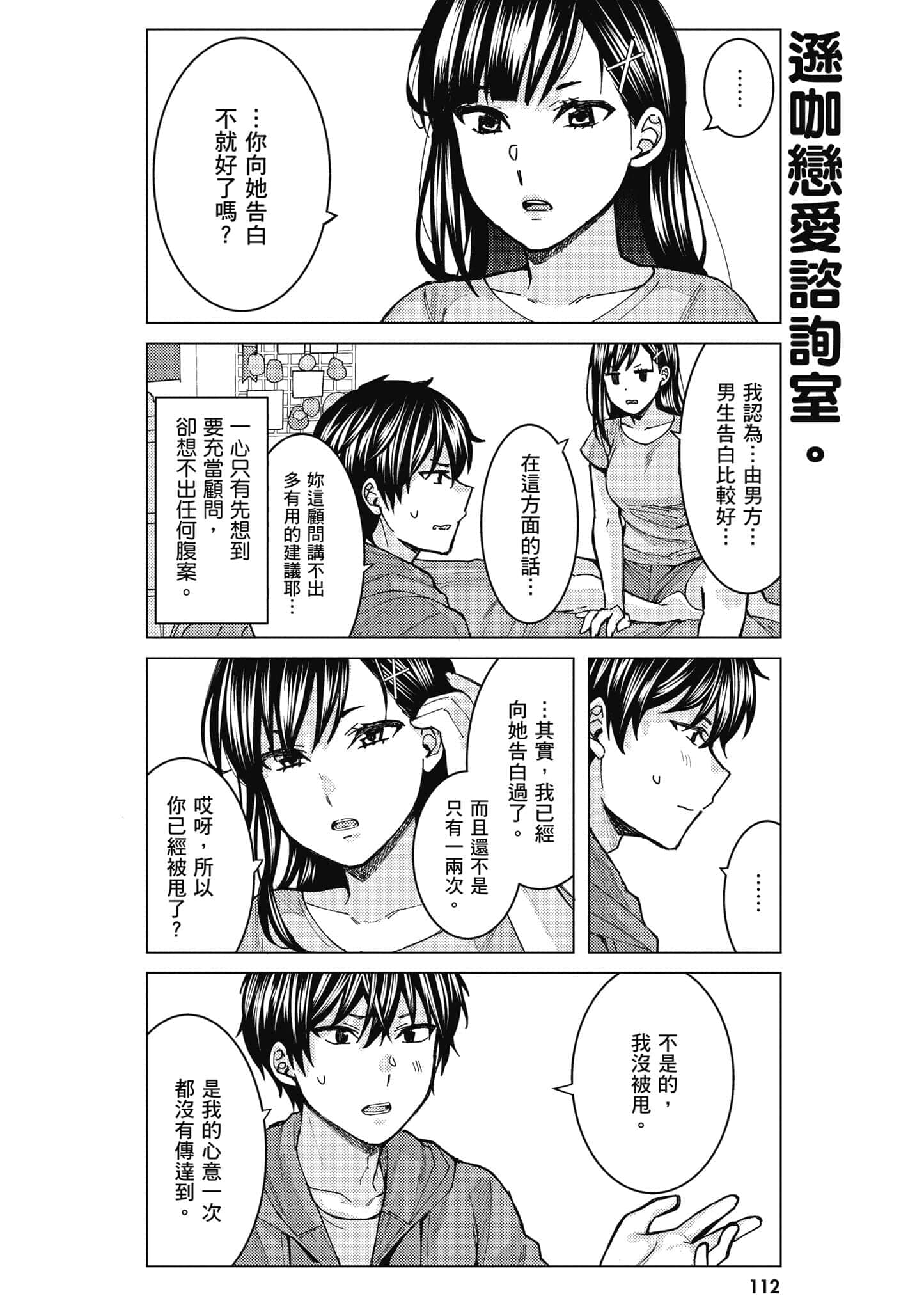 Page 113