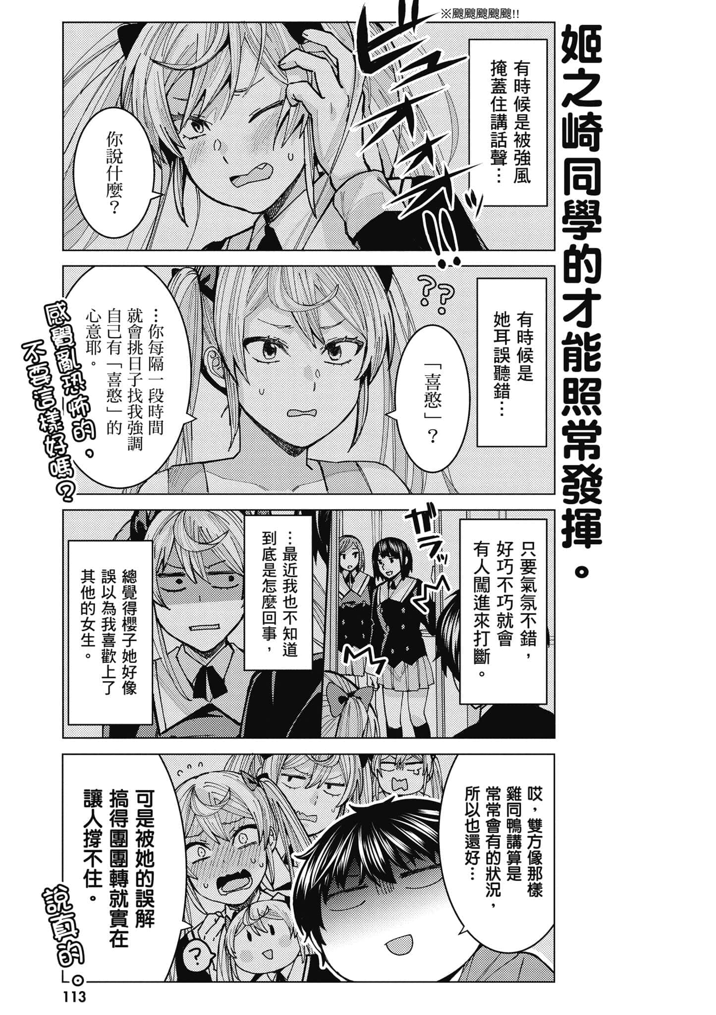Page 114