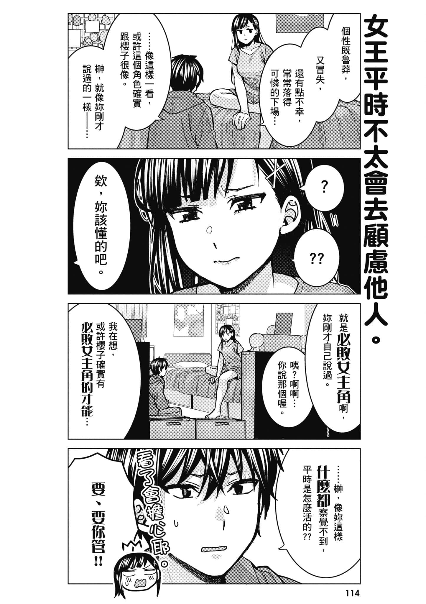 Page 115