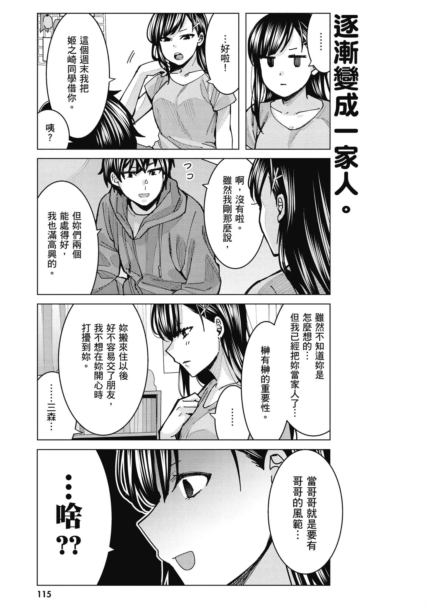 Page 116