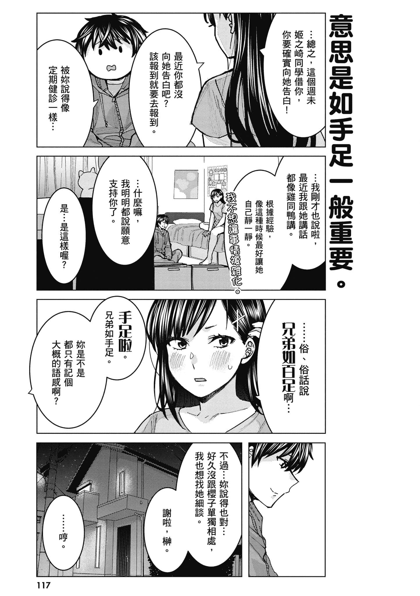 Page 118