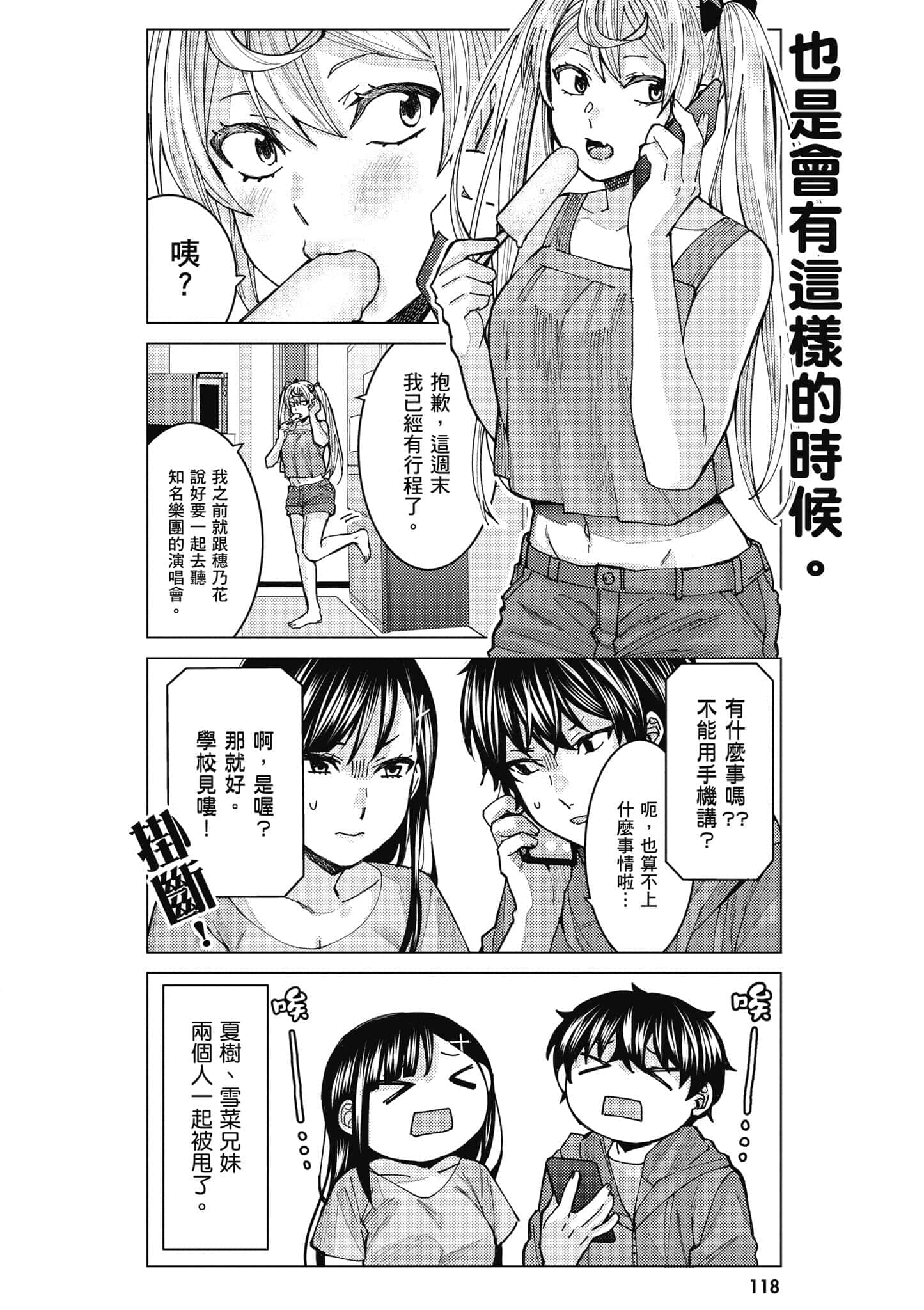 Page 119