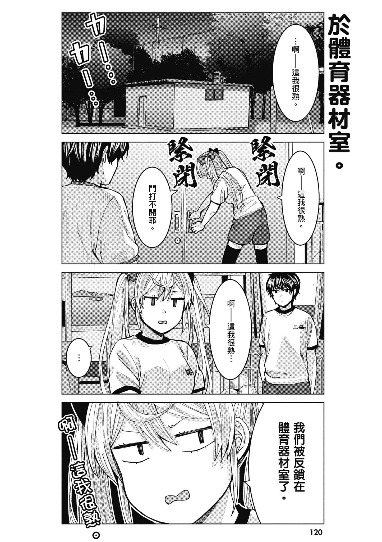Page 121
