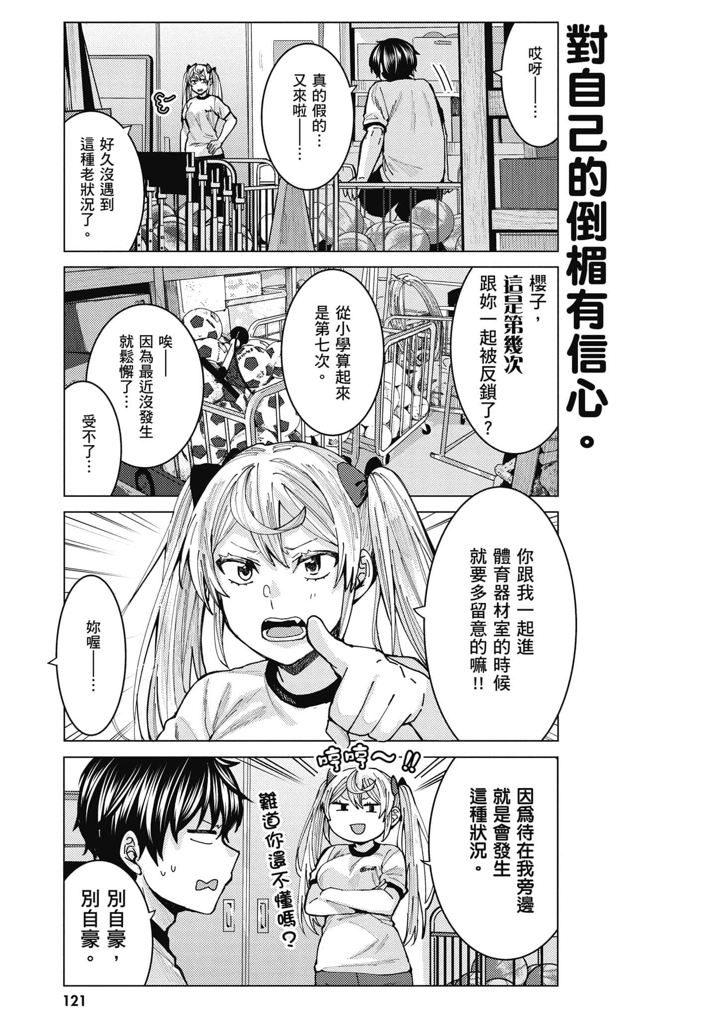 Page 122