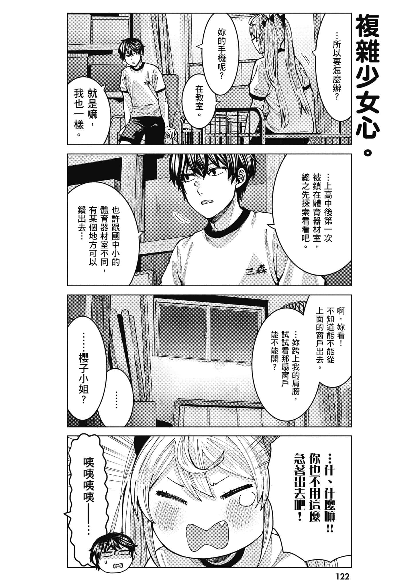 Page 123