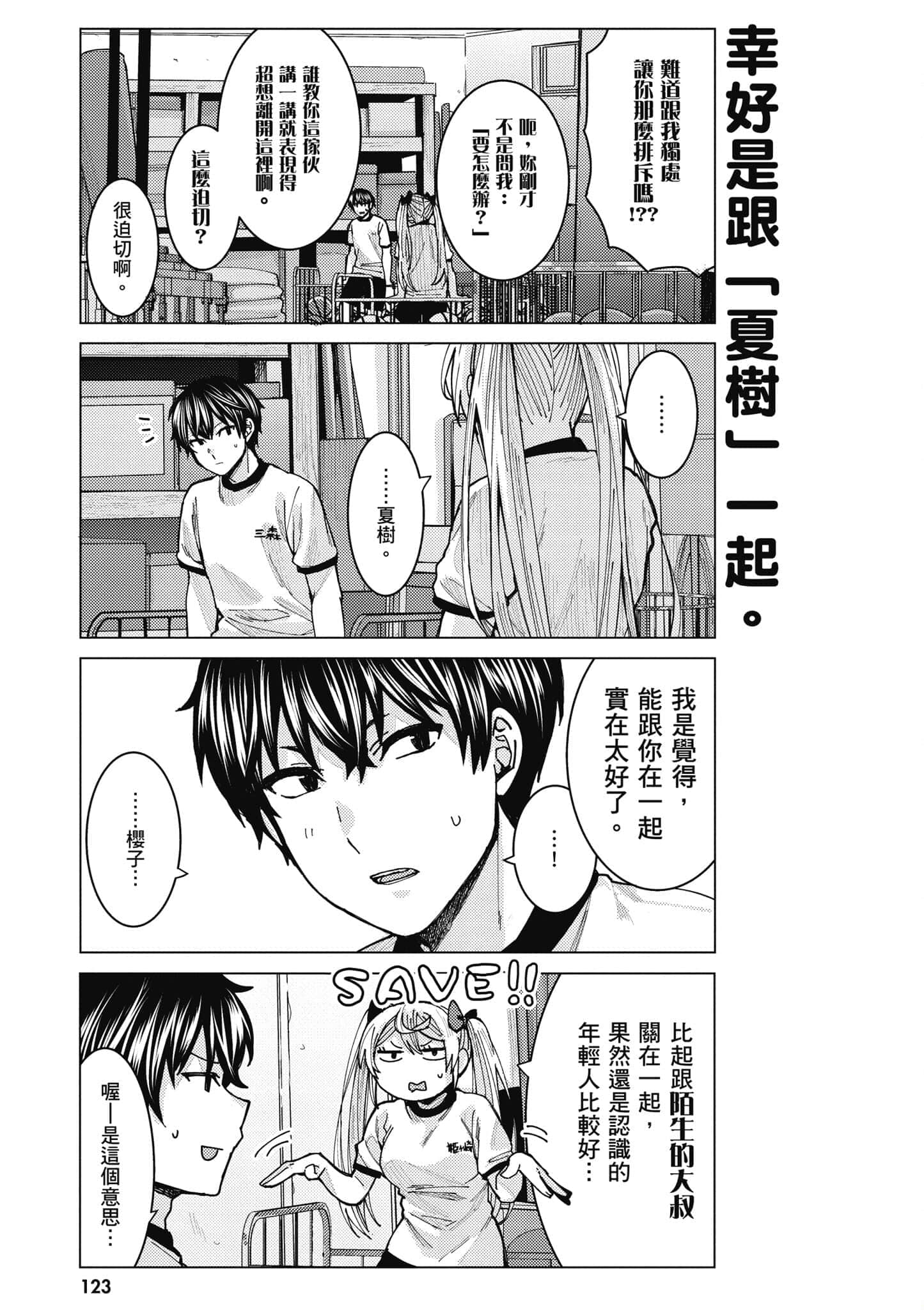 Page 124