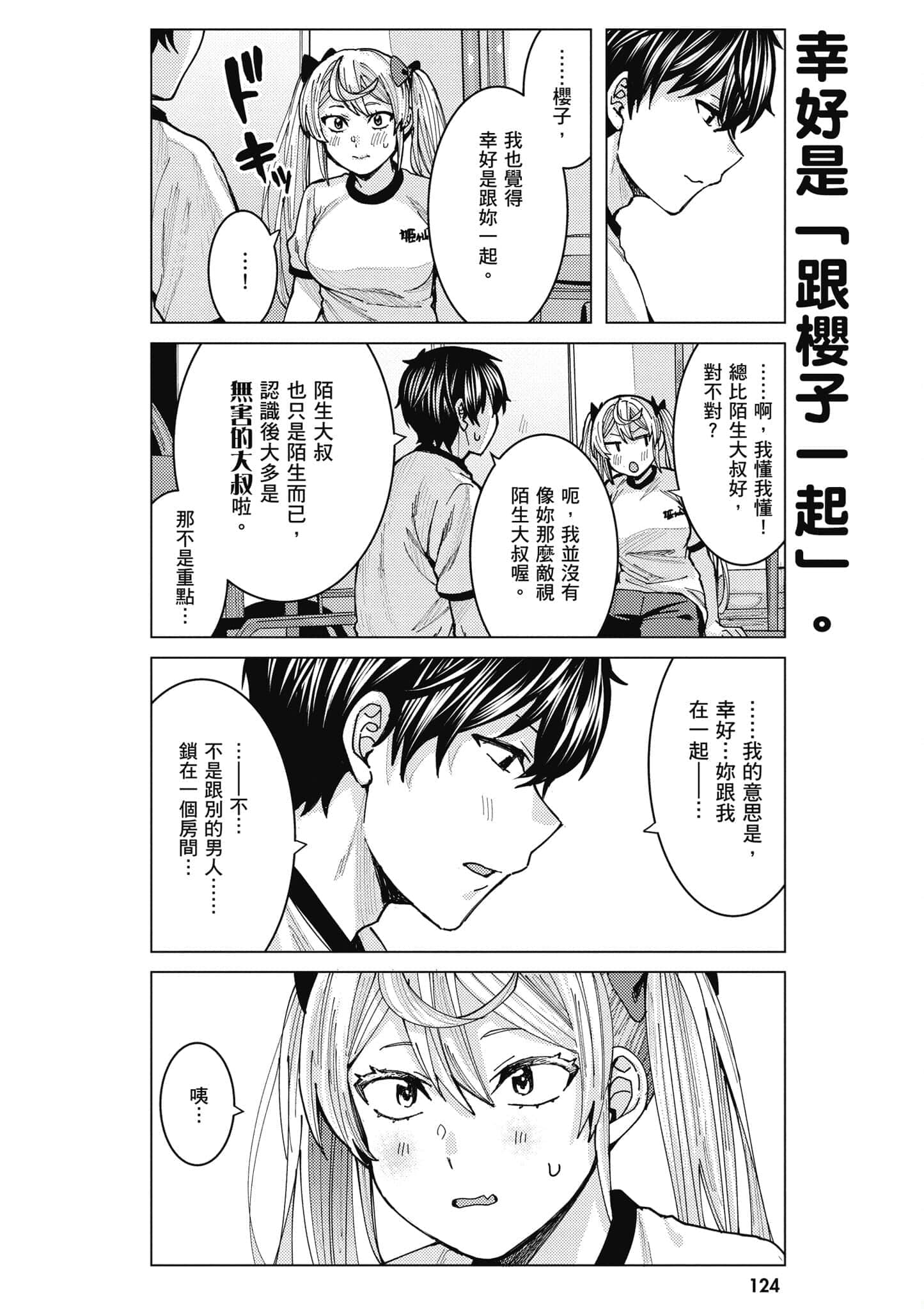 Page 125