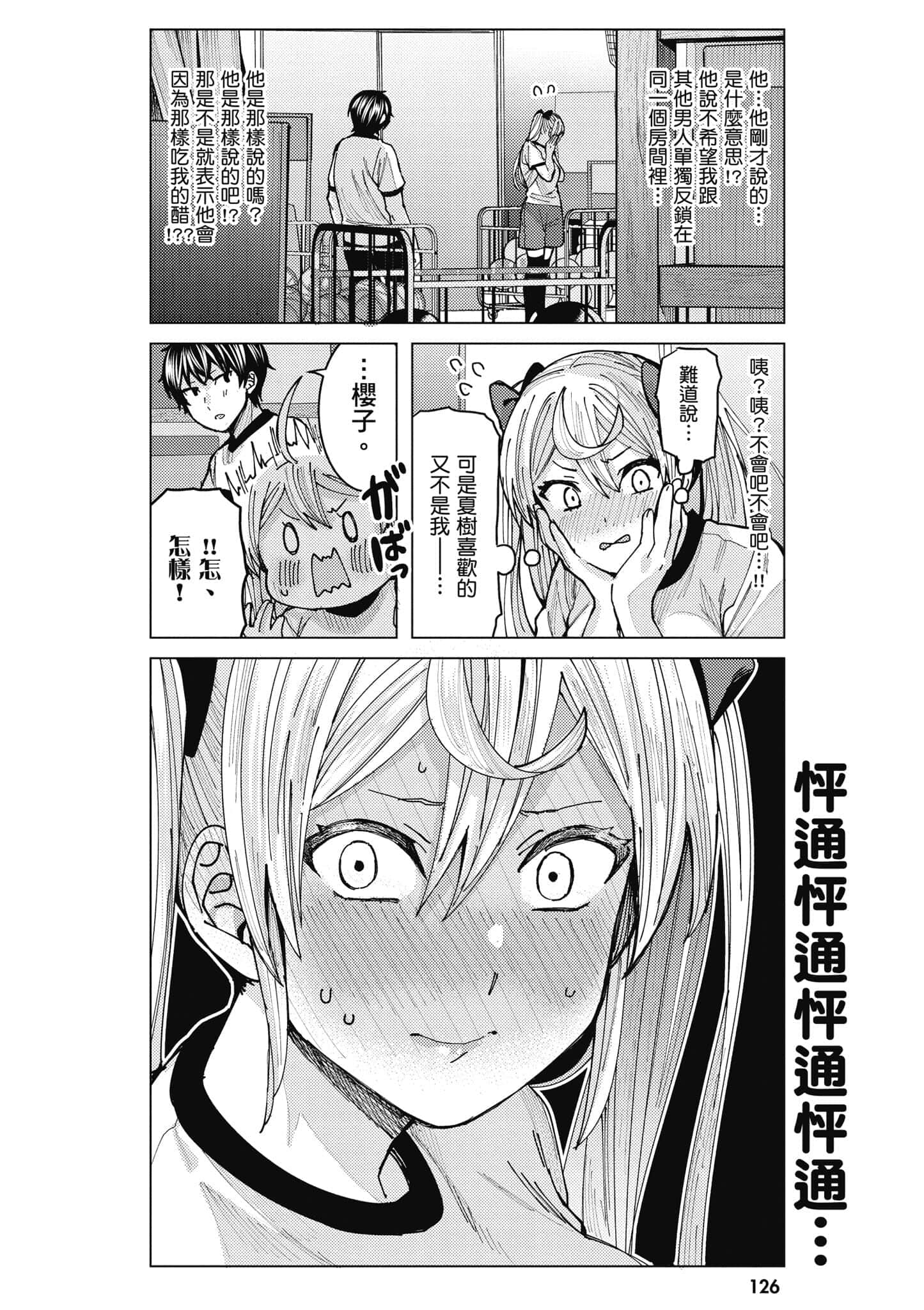 Page 127