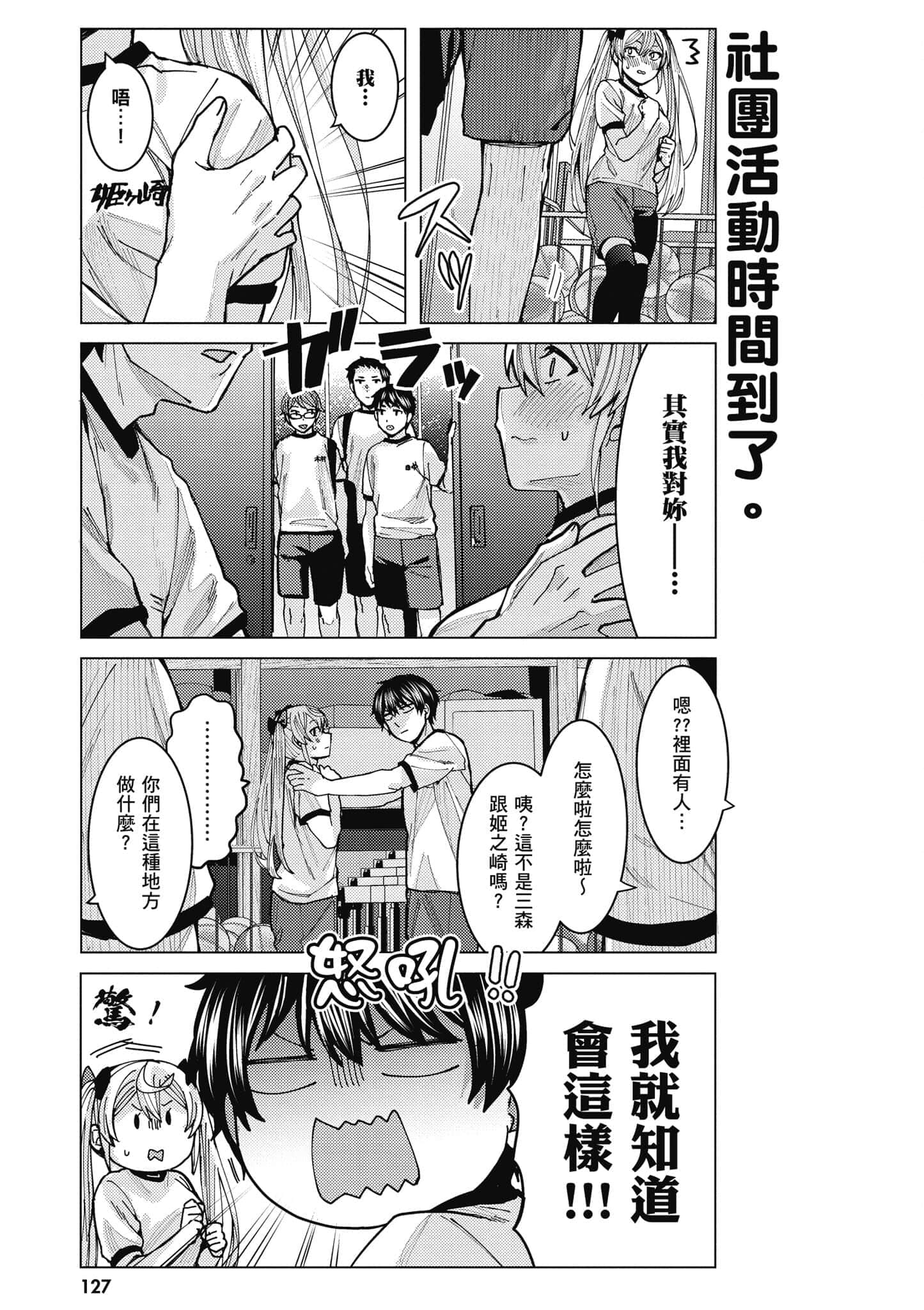 Page 128