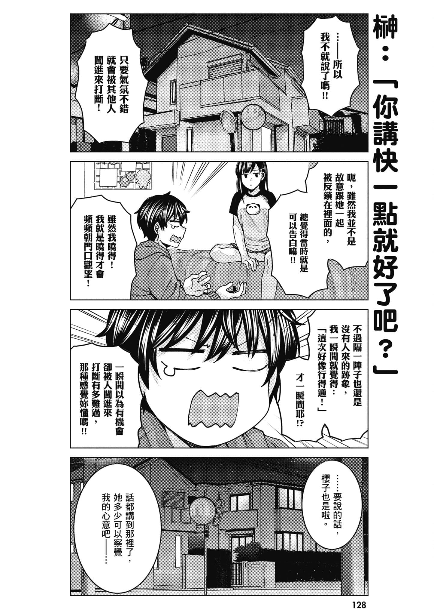 Page 129