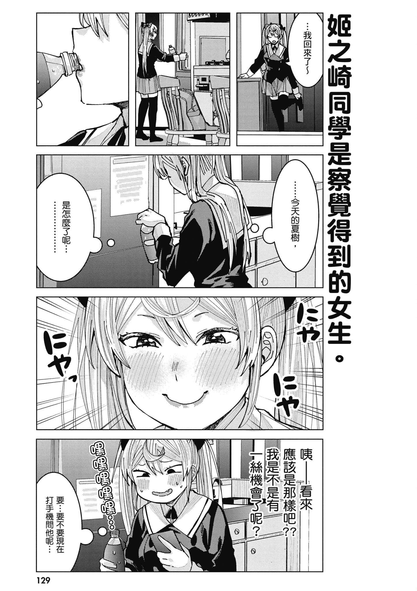 Page 130