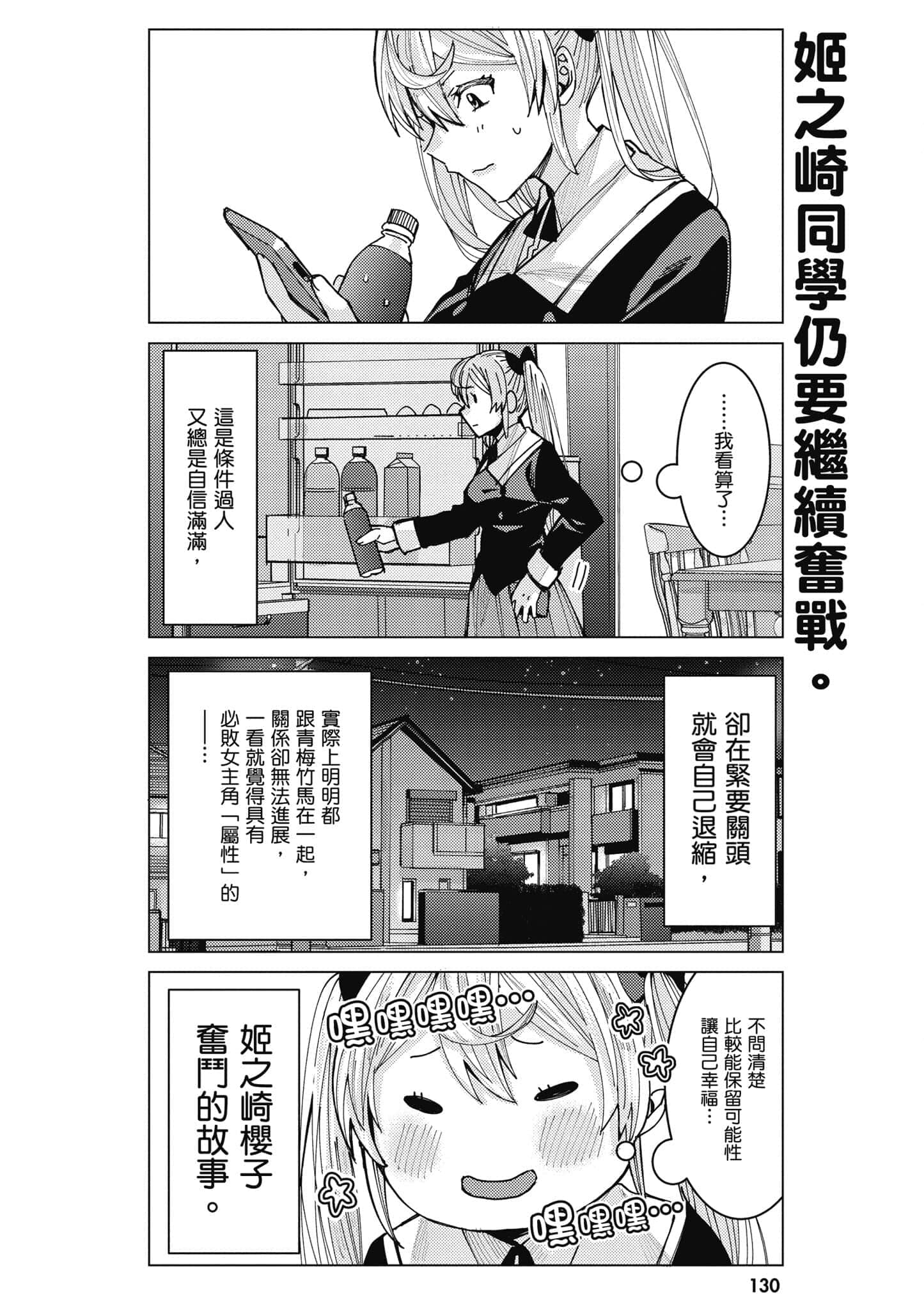 Page 131