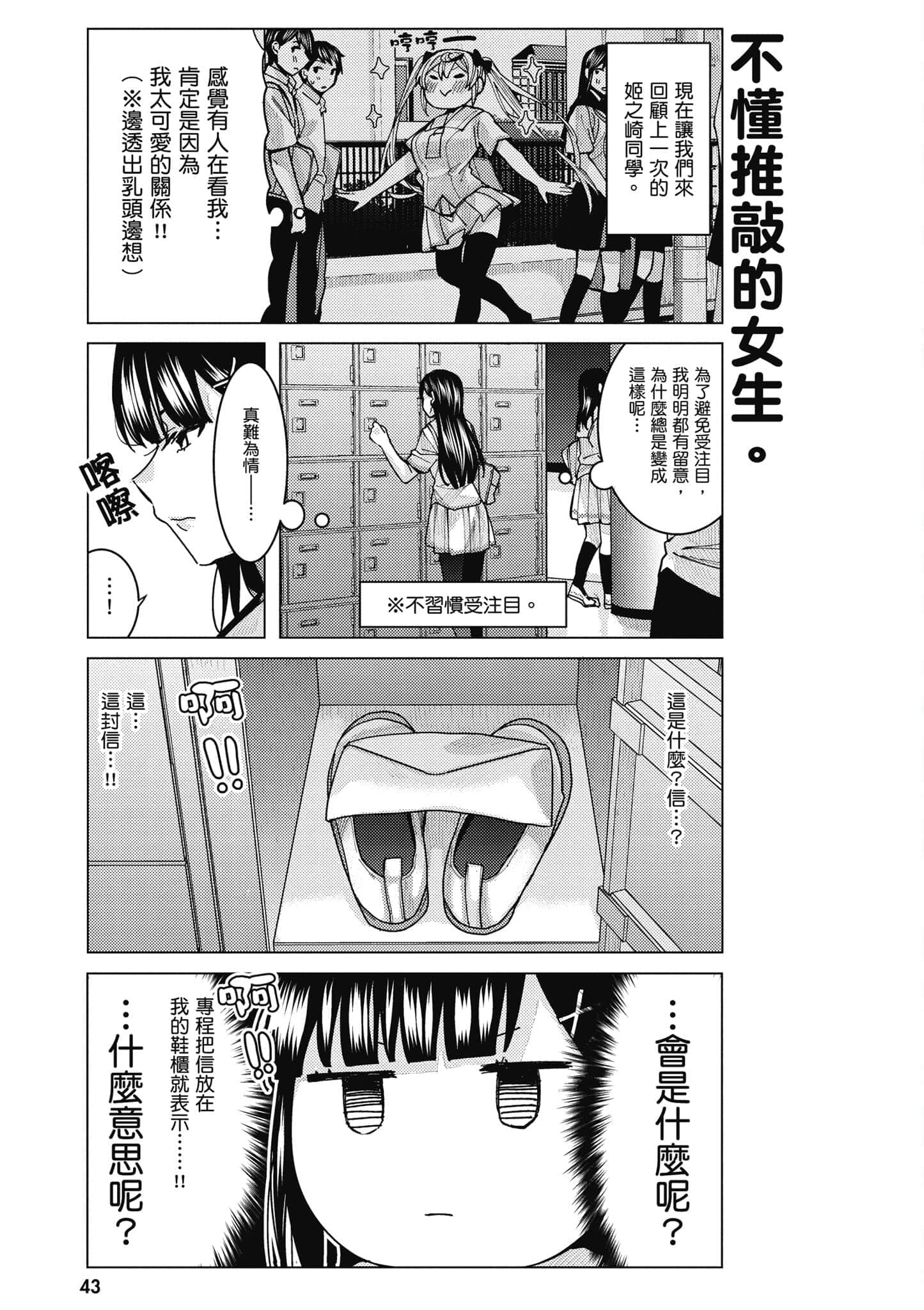 Page 44