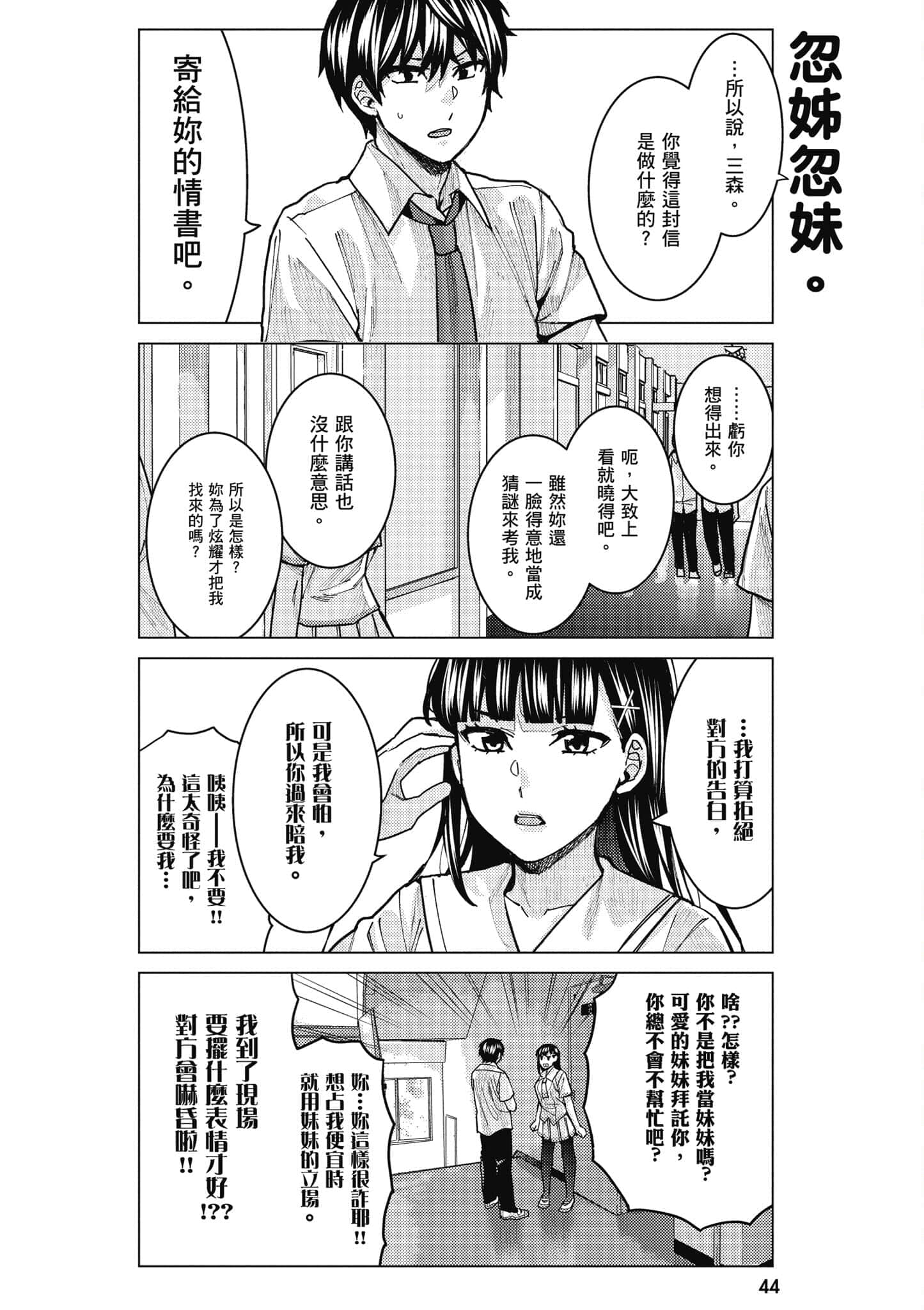 Page 45