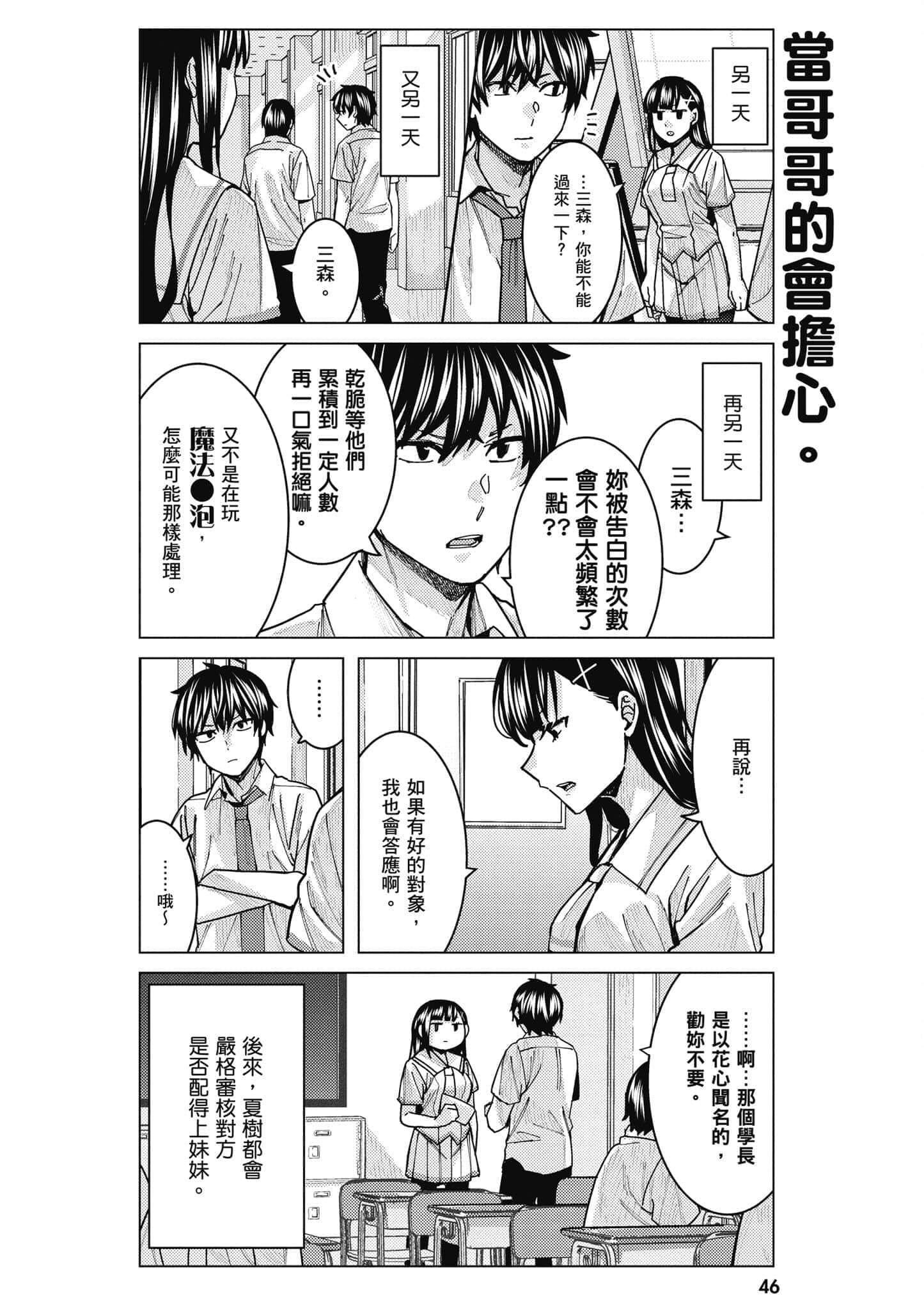 Page 47