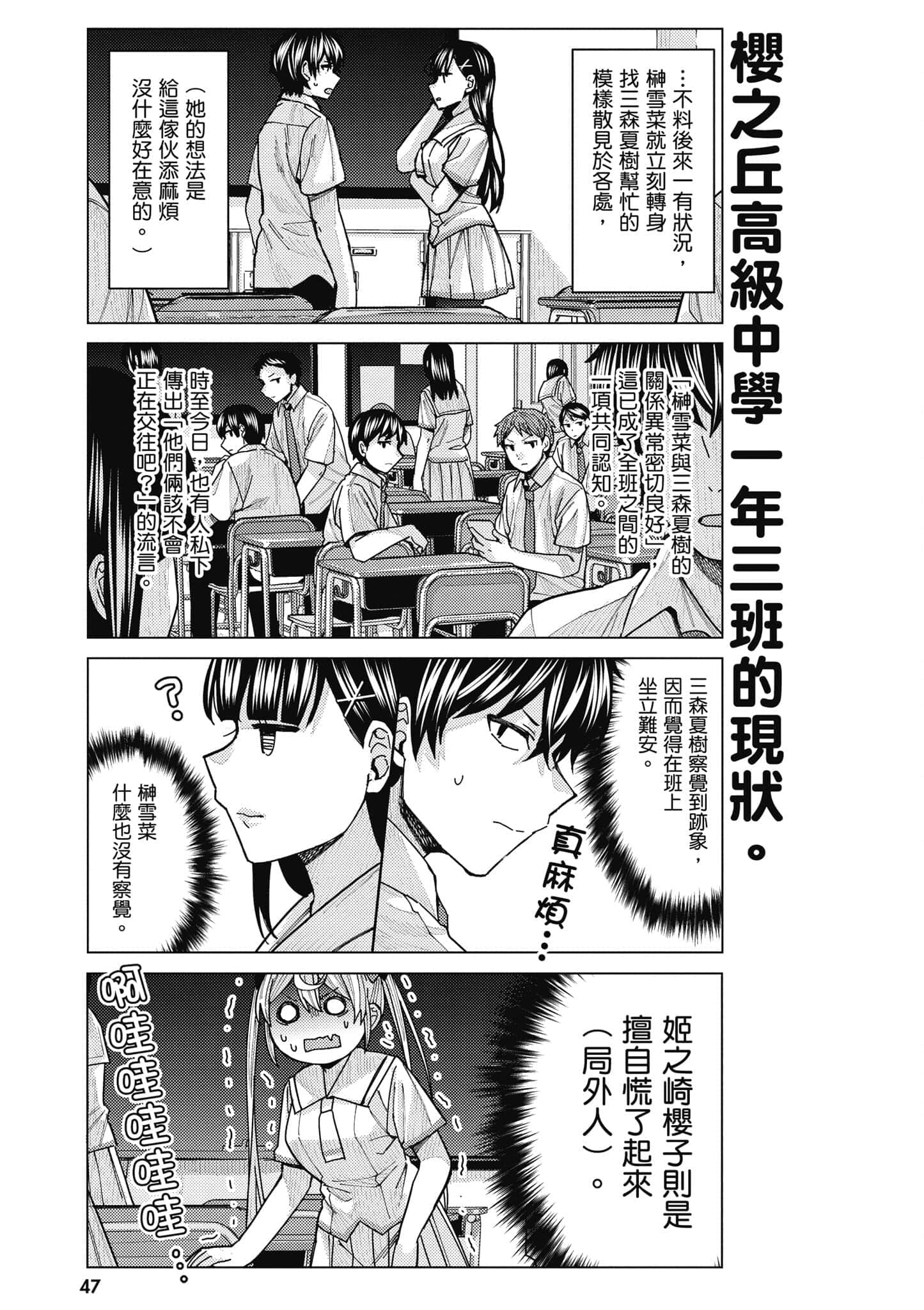Page 48
