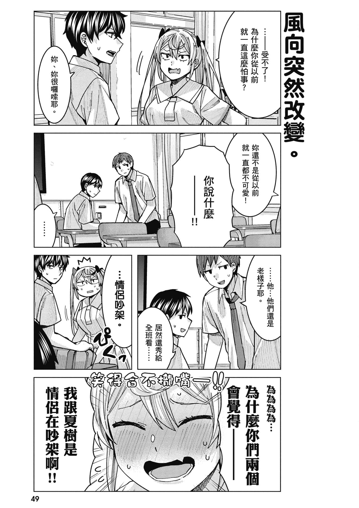 Page 50