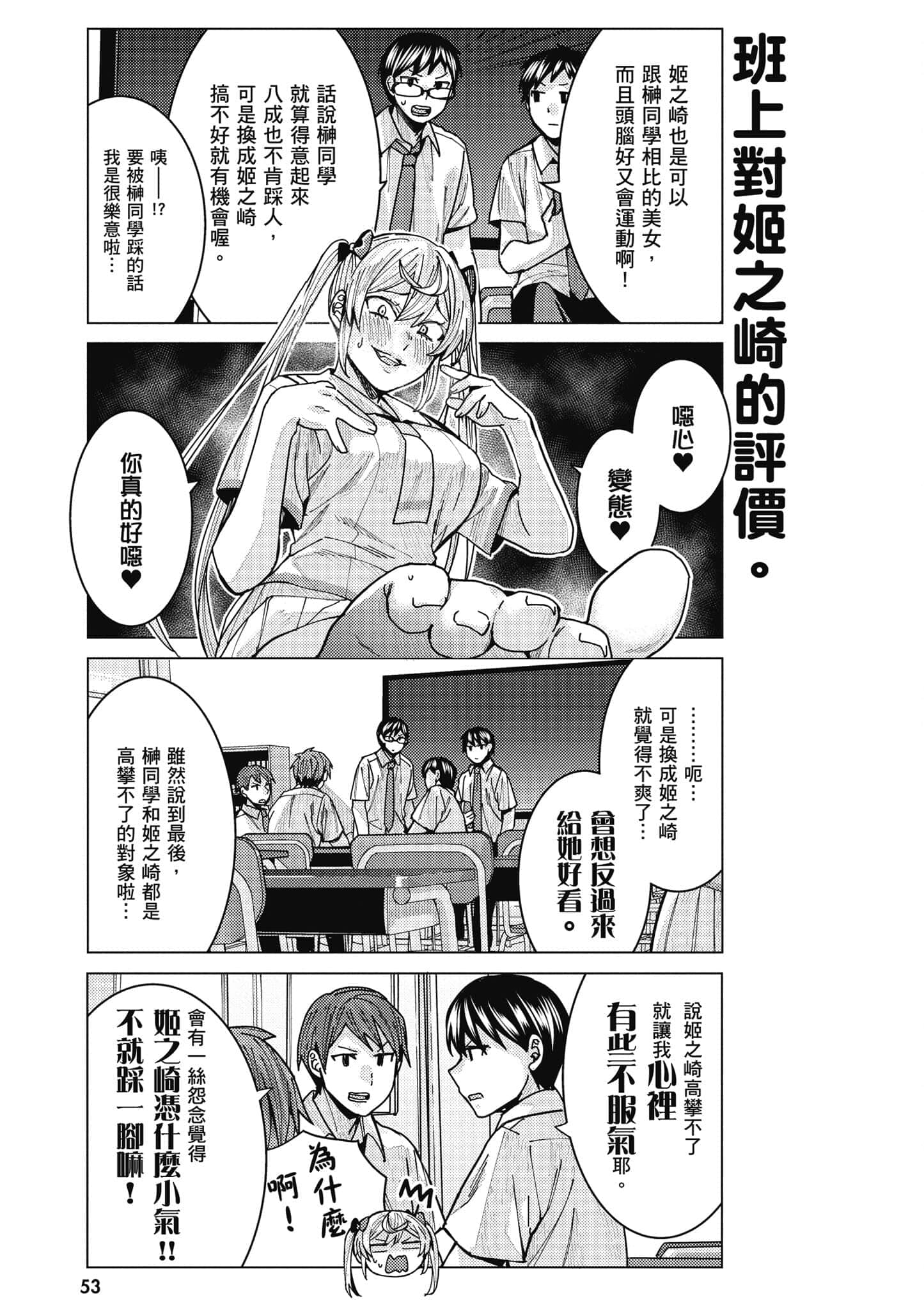 Page 54