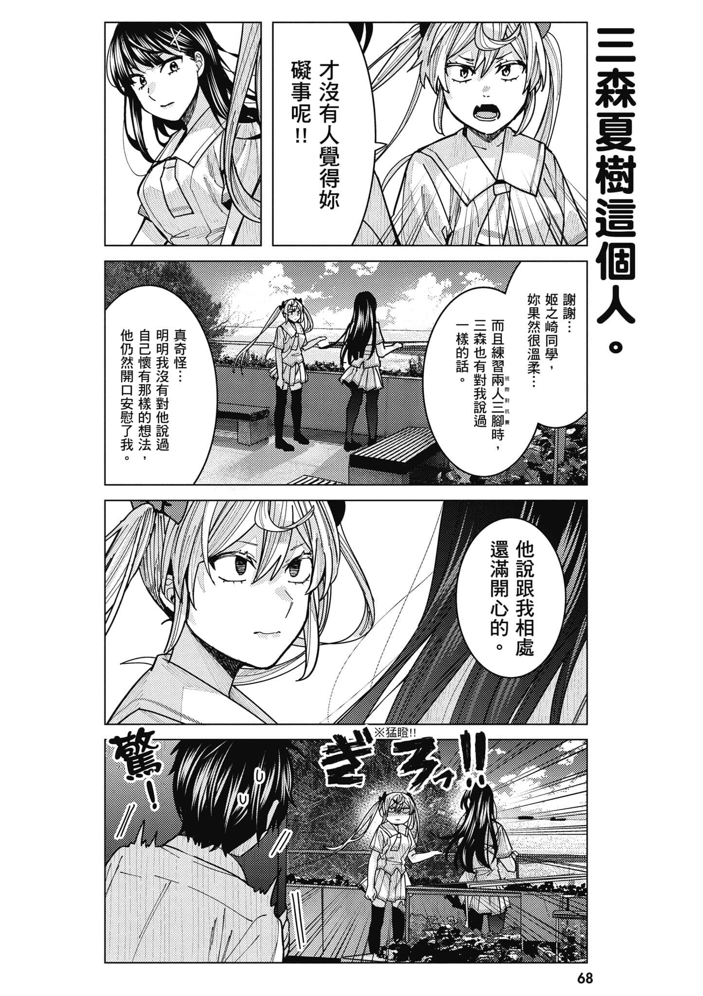 Page 69