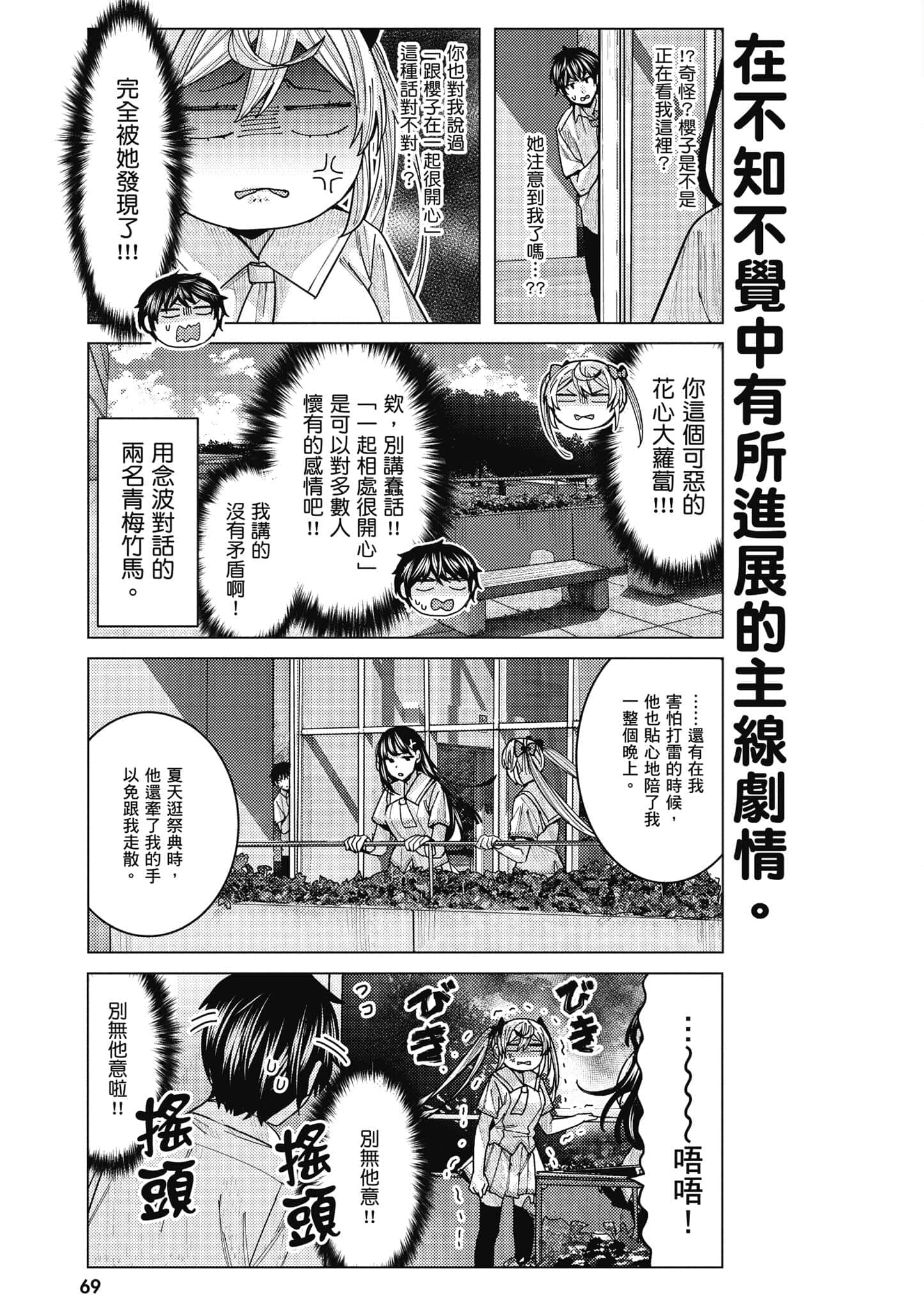 Page 70