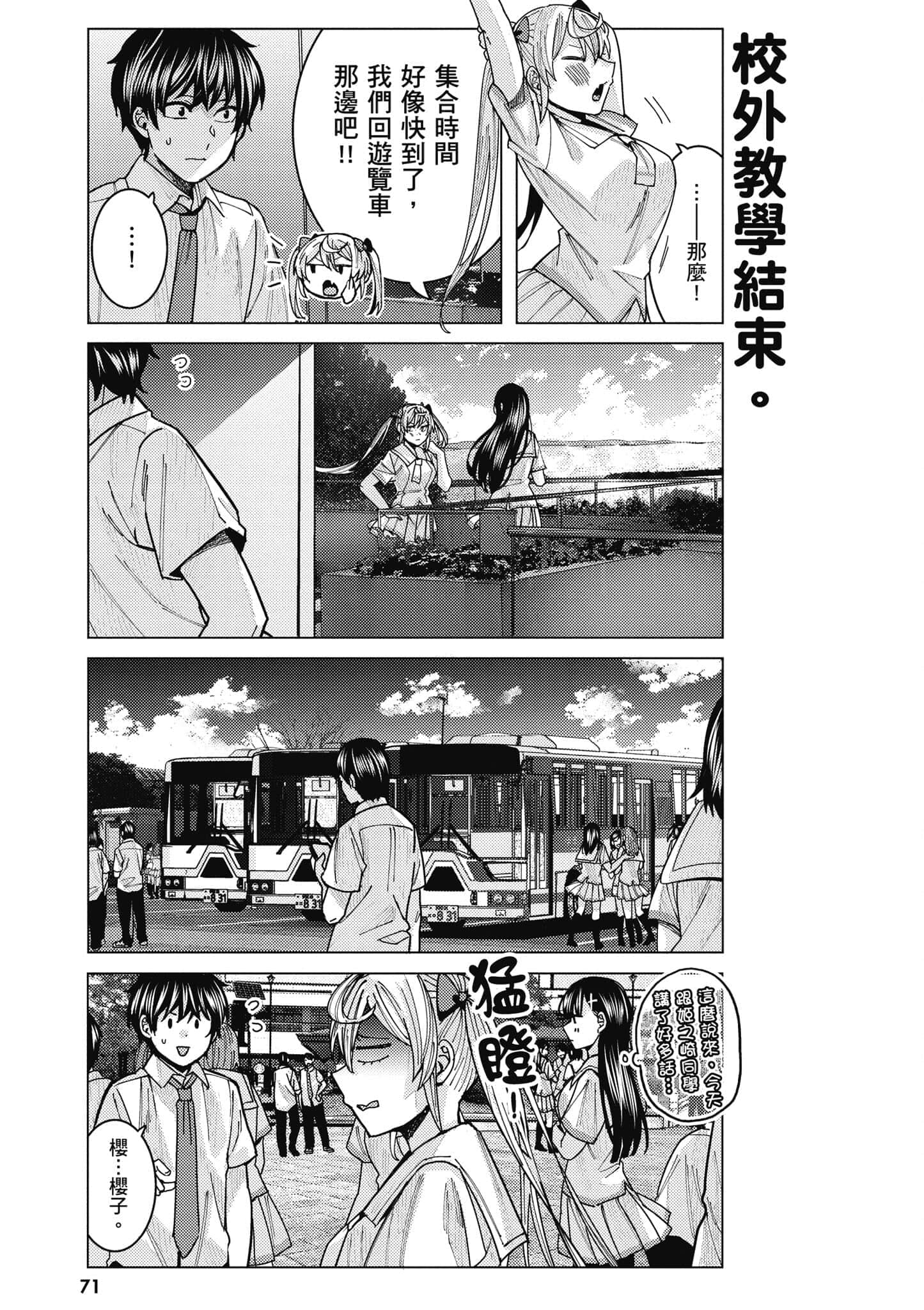 Page 72