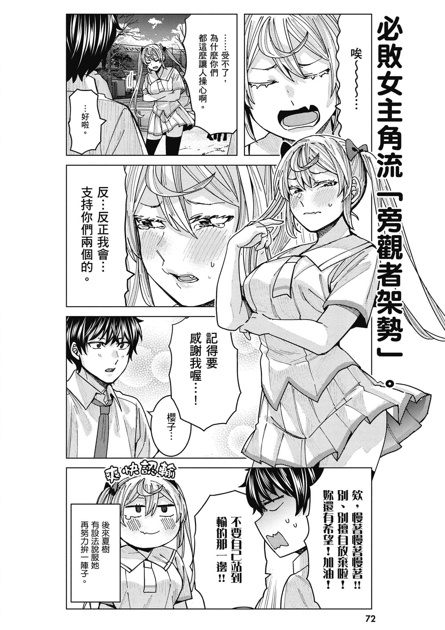 Page 73