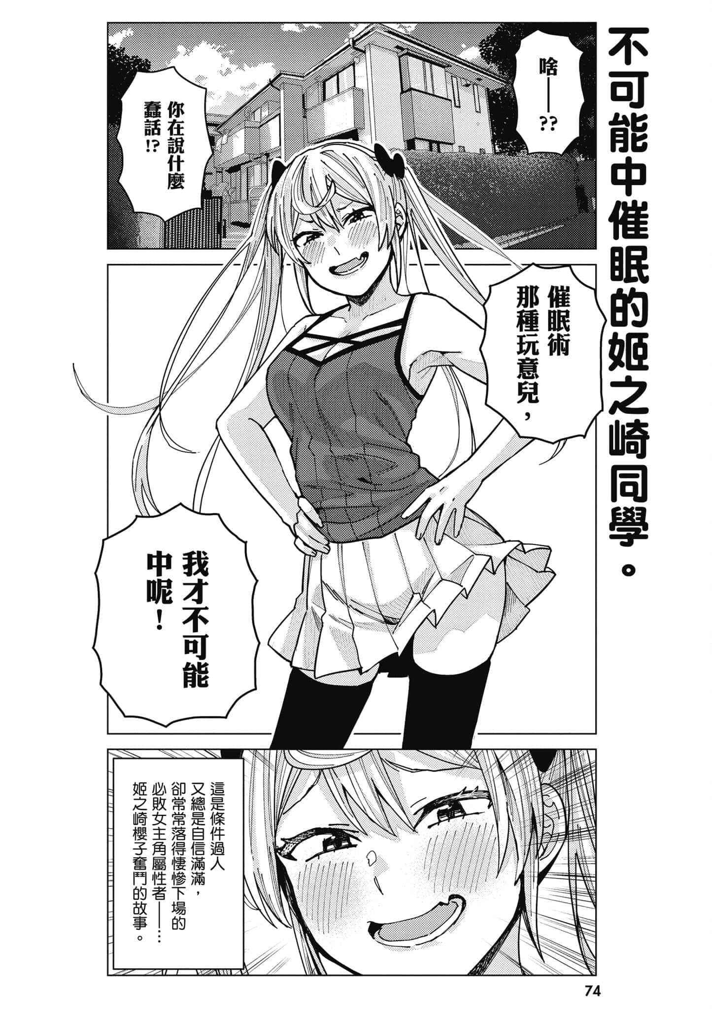Page 75