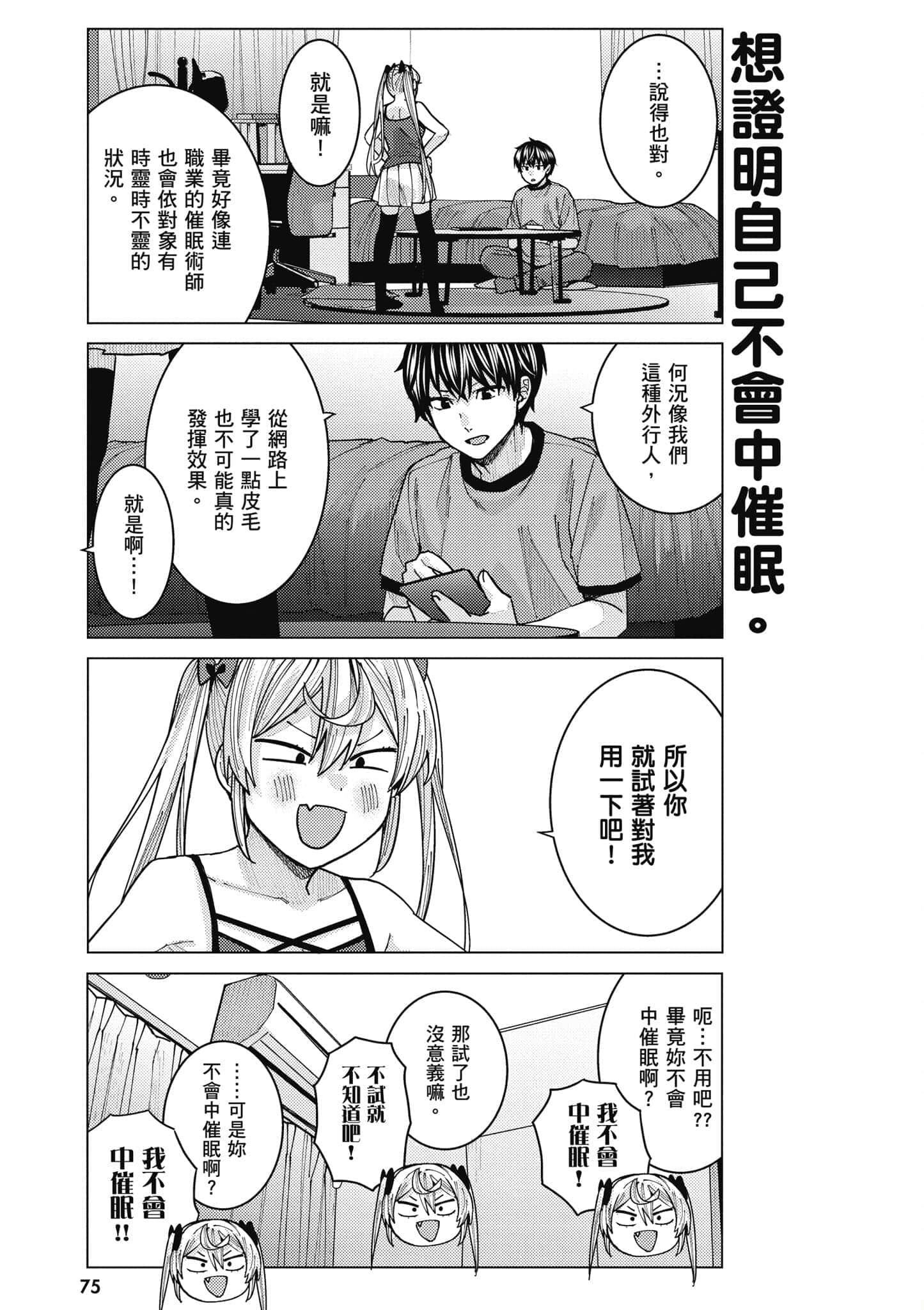 Page 76