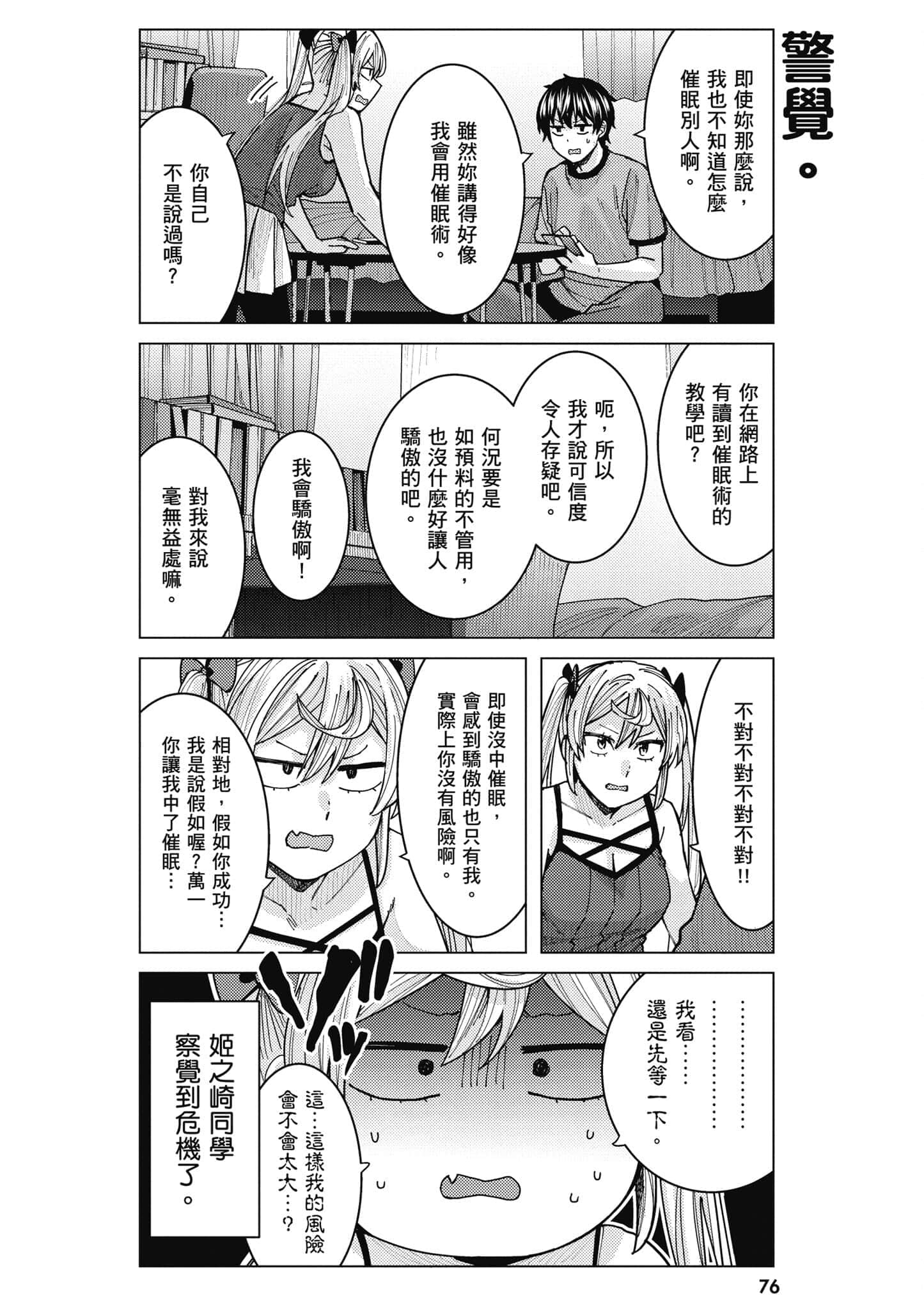 Page 77