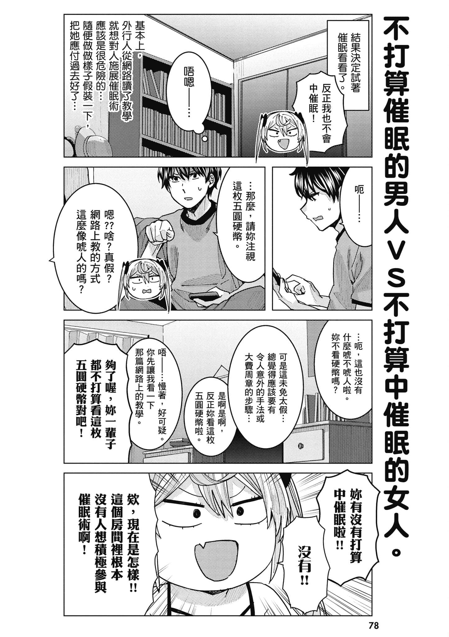 Page 79