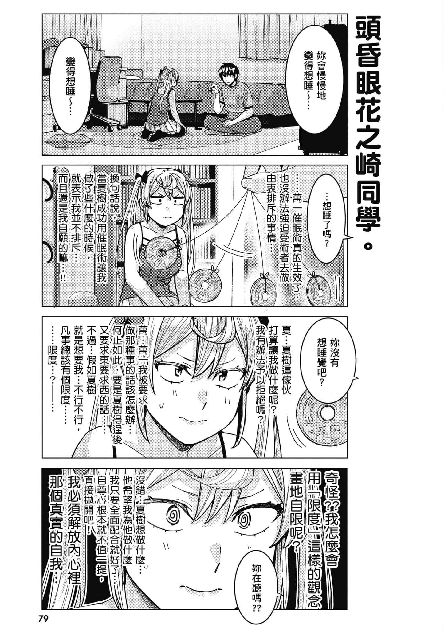 Page 80