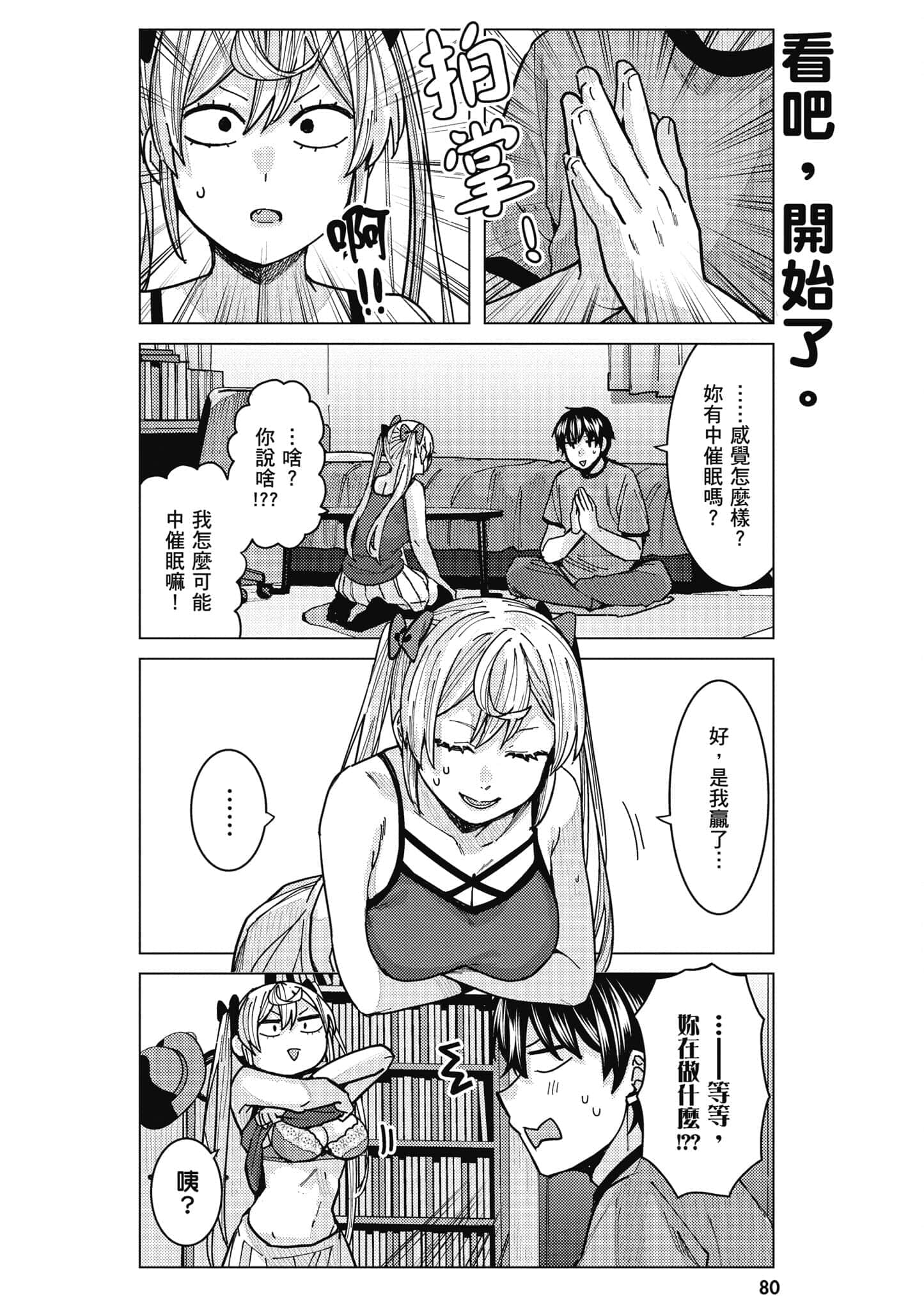Page 81