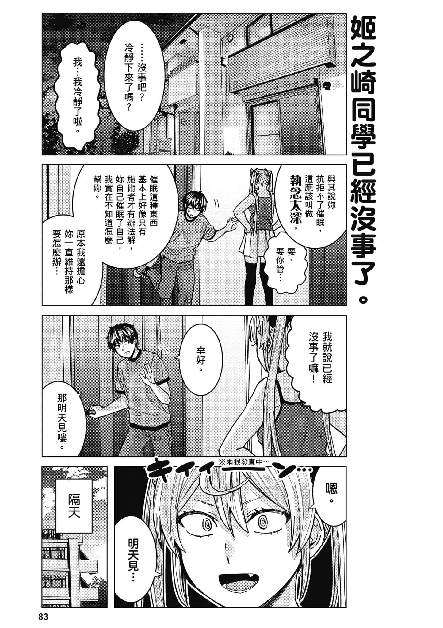 Page 84