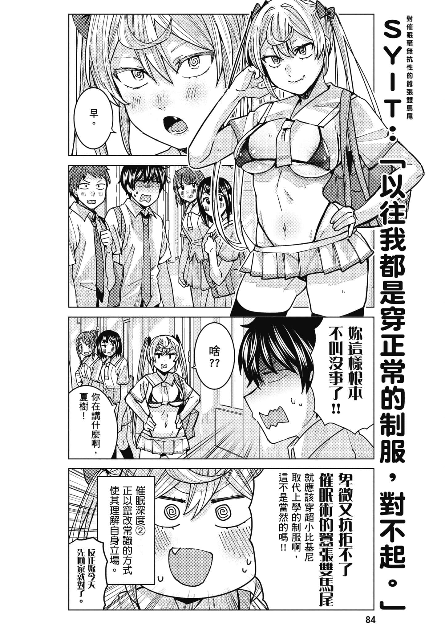 Page 85