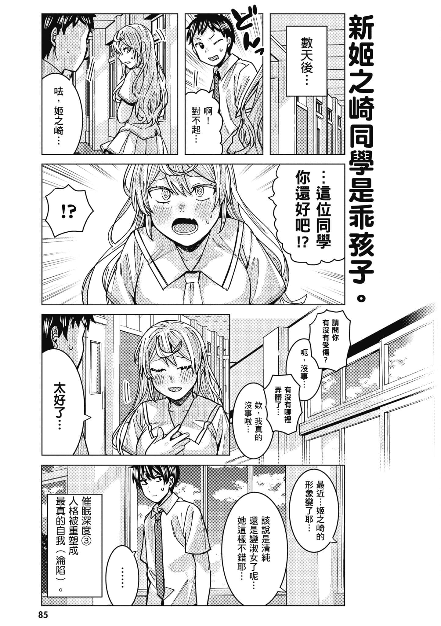 Page 86