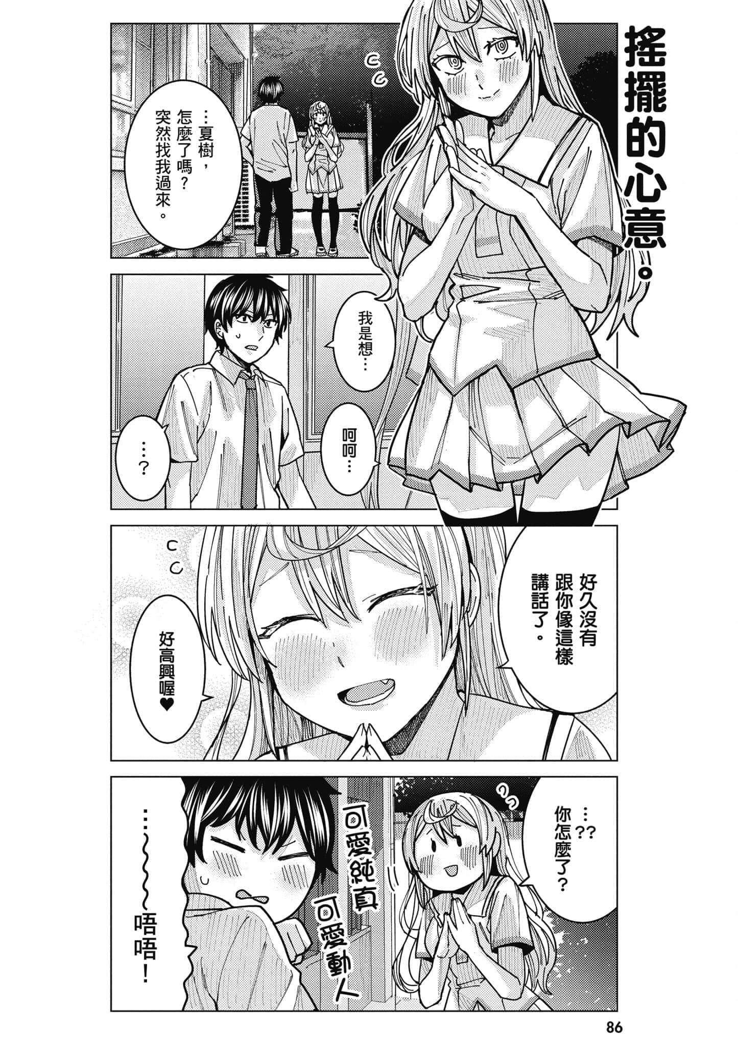 Page 87