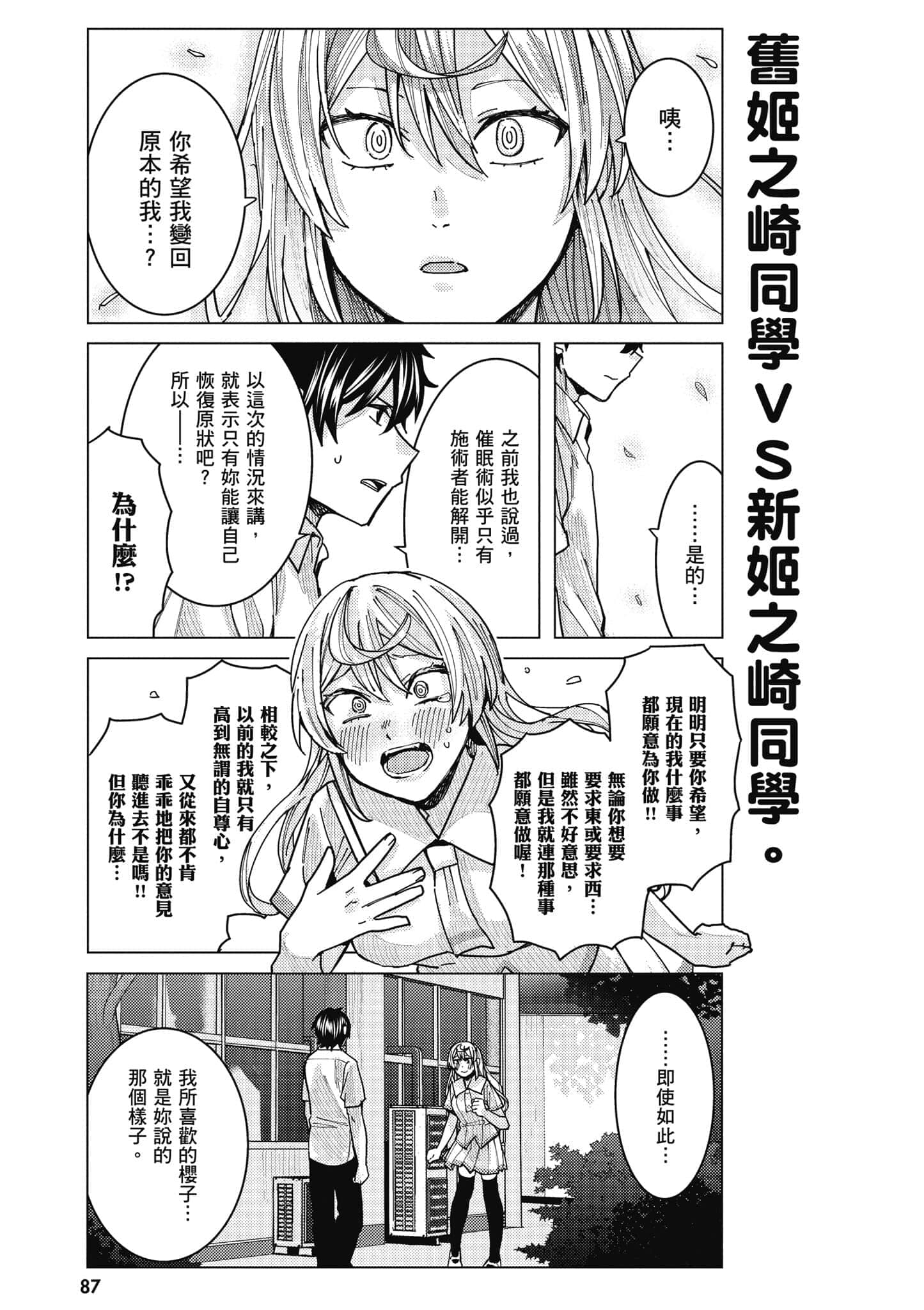 Page 88