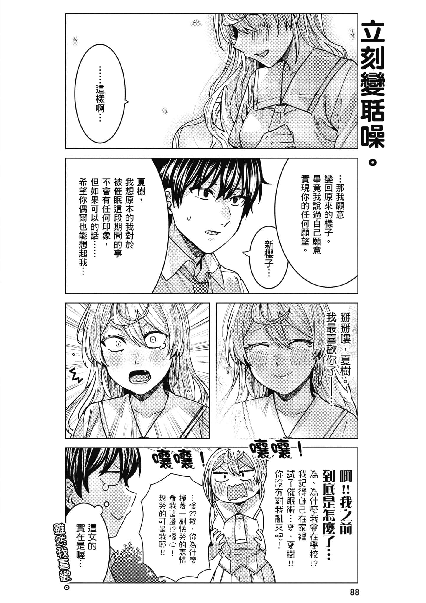 Page 89