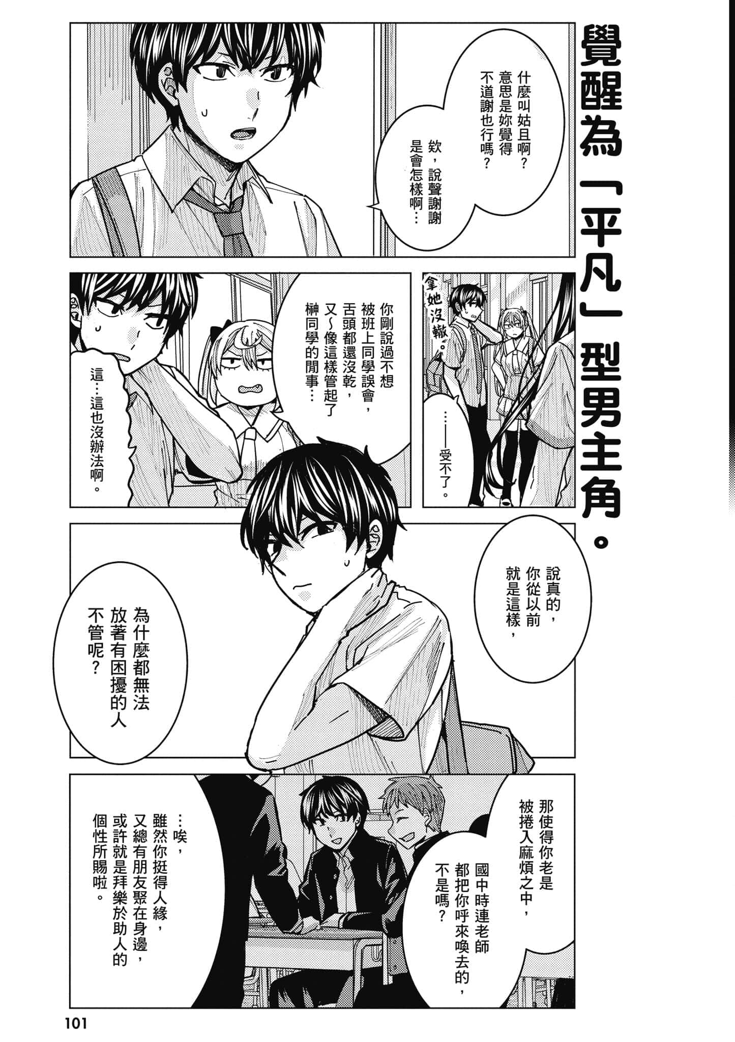 Page 102