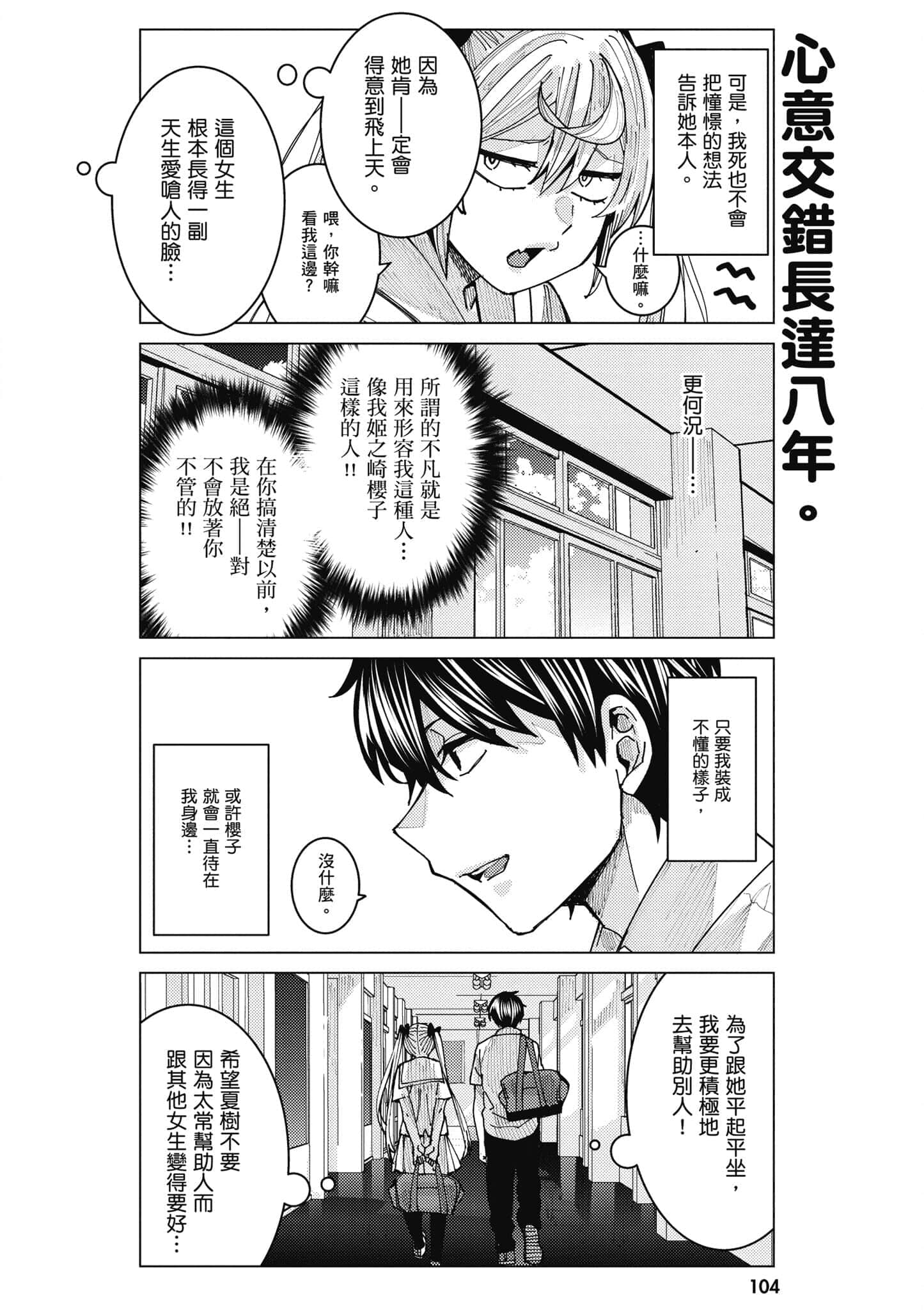 Page 105