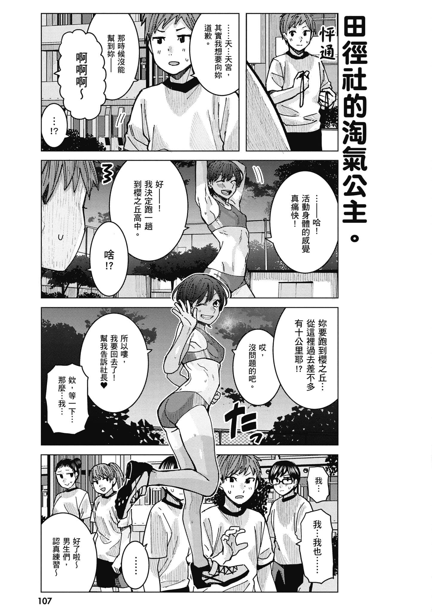 Page 108