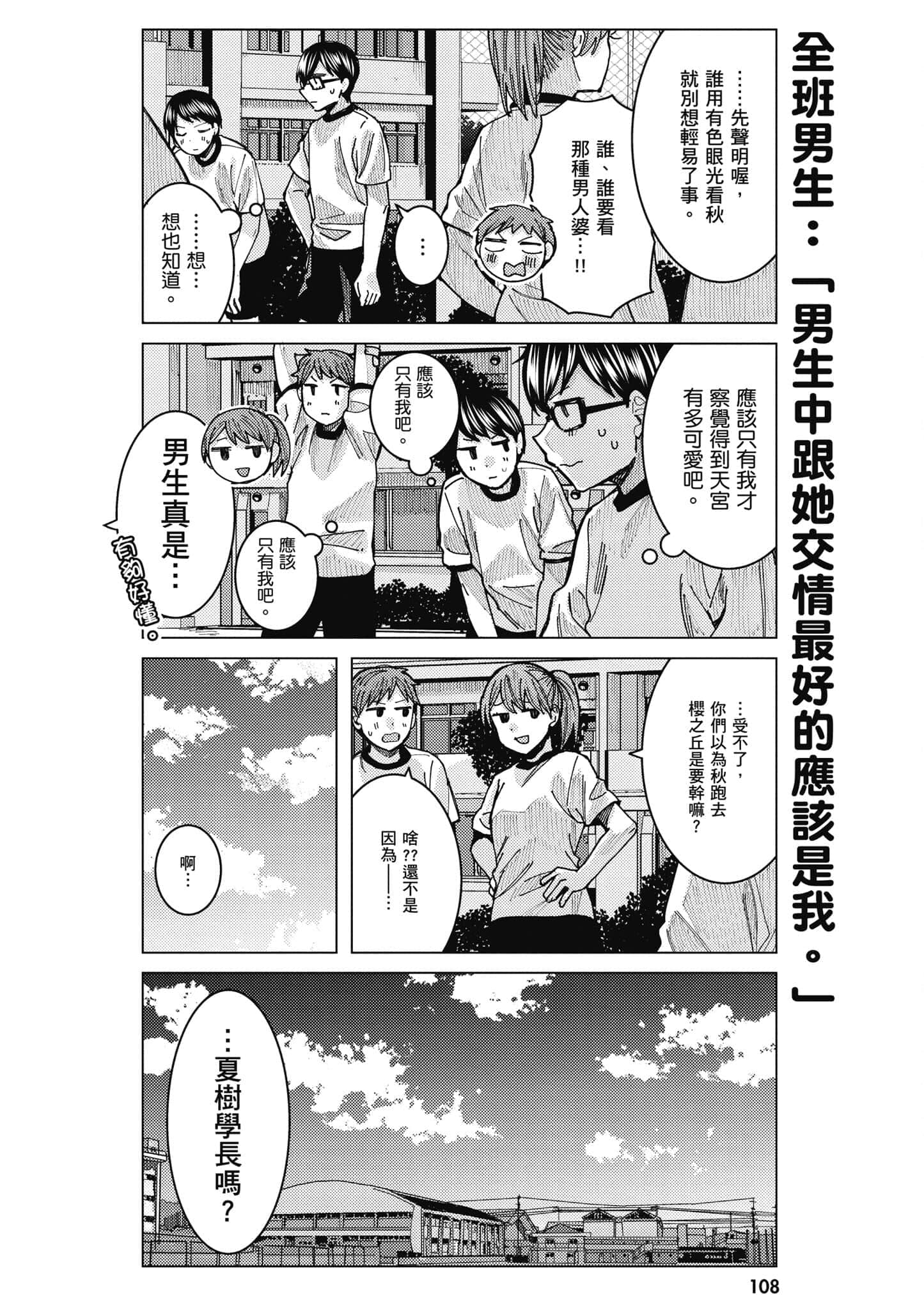 Page 109