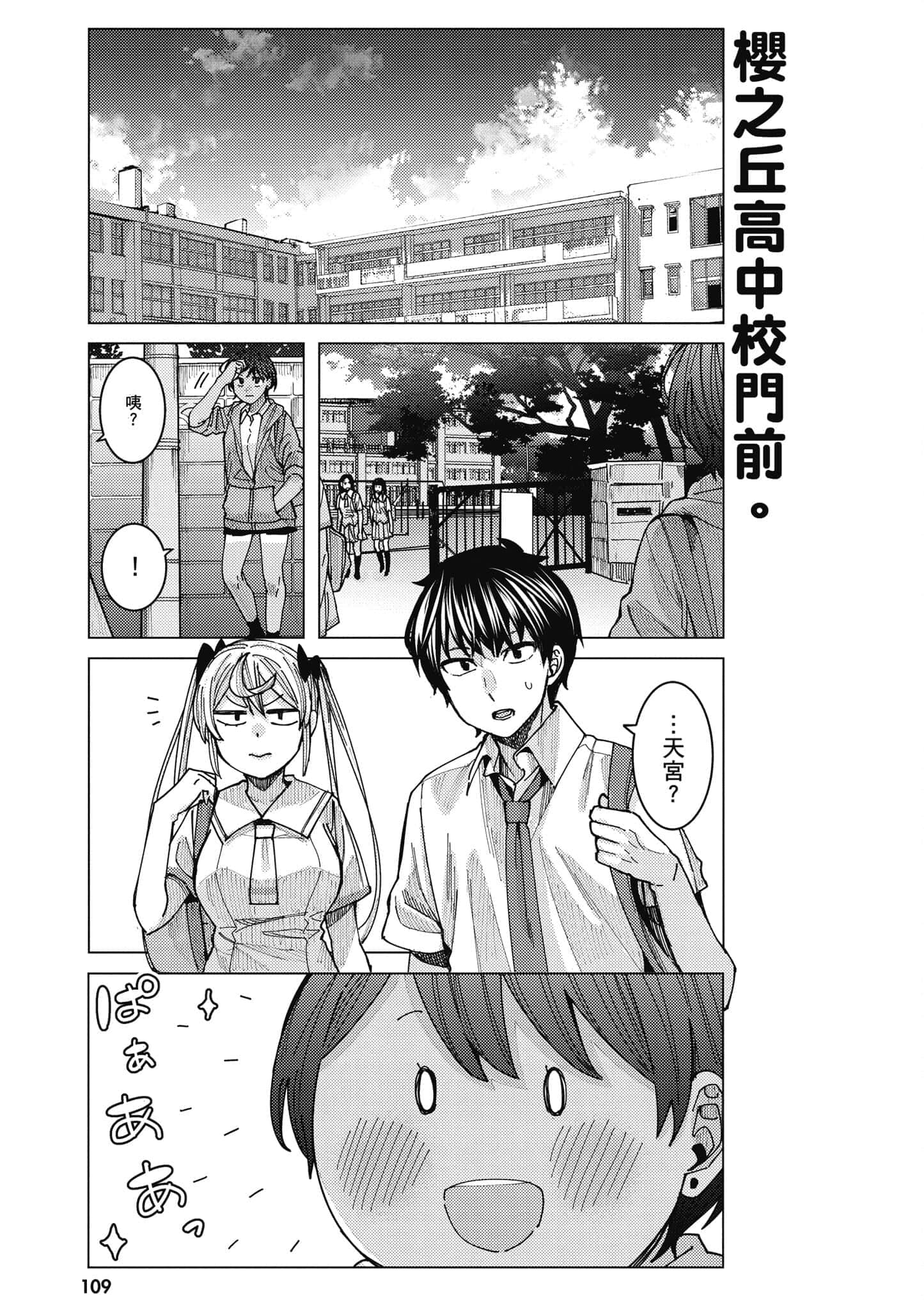 Page 110