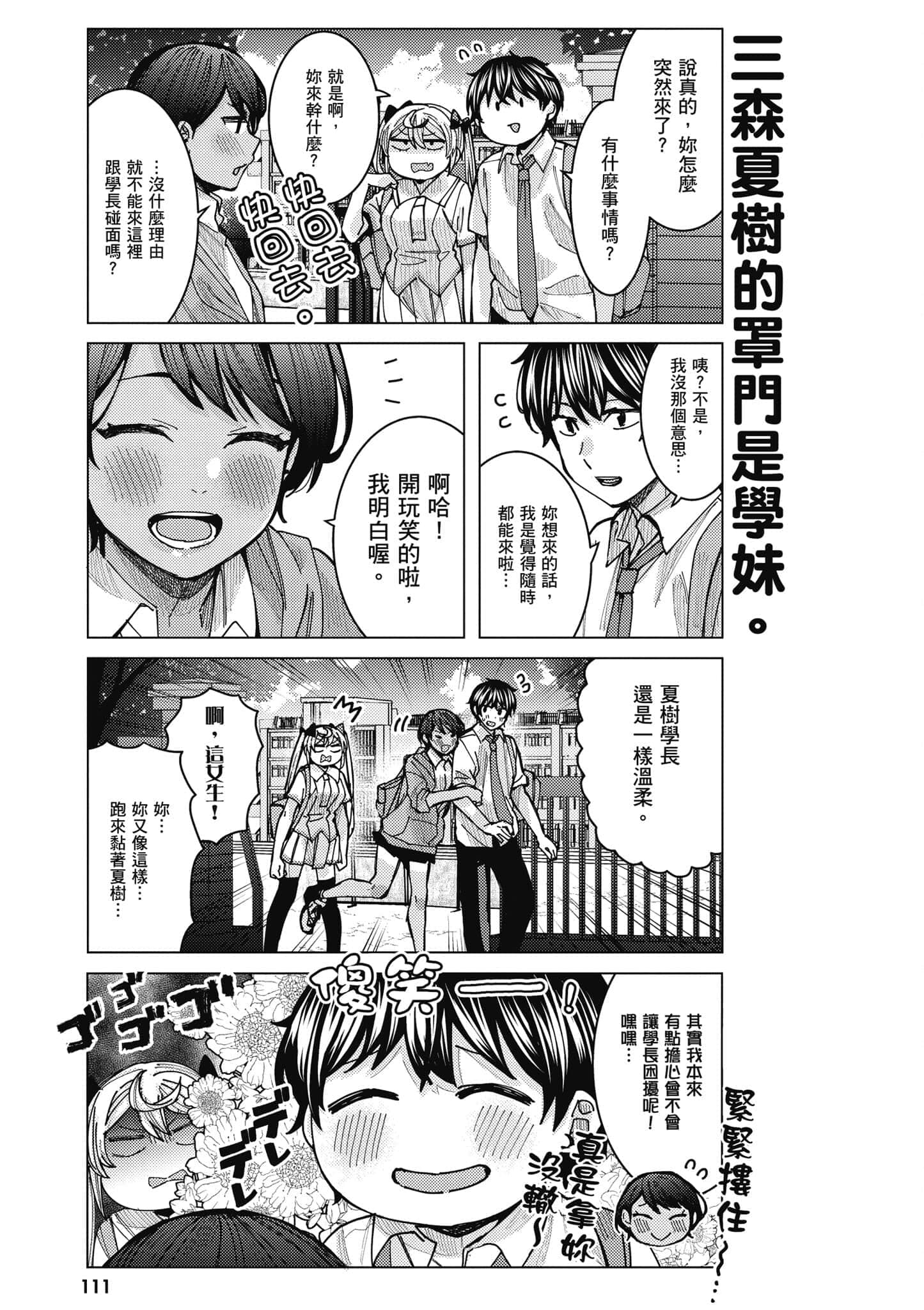 Page 112