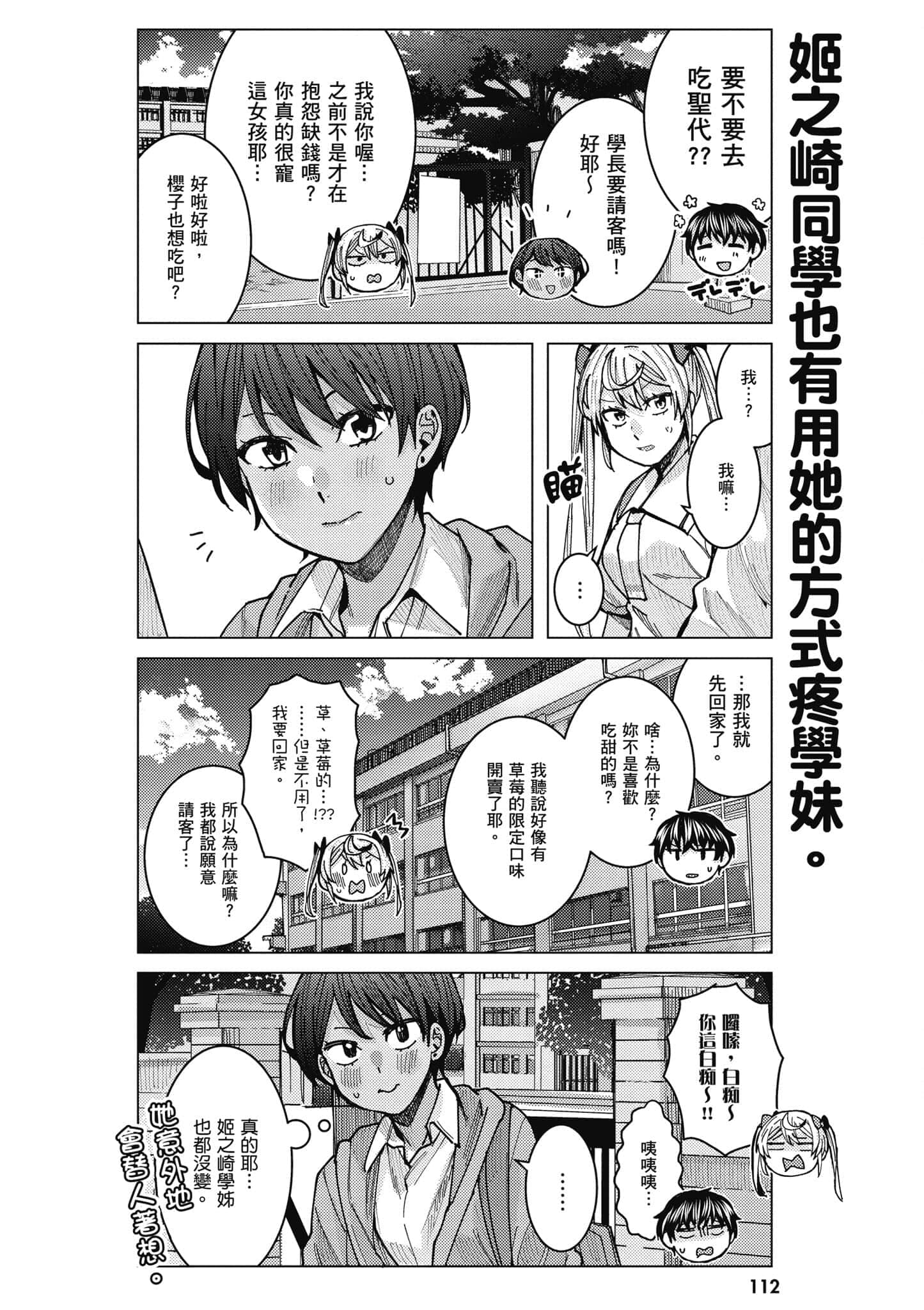 Page 113