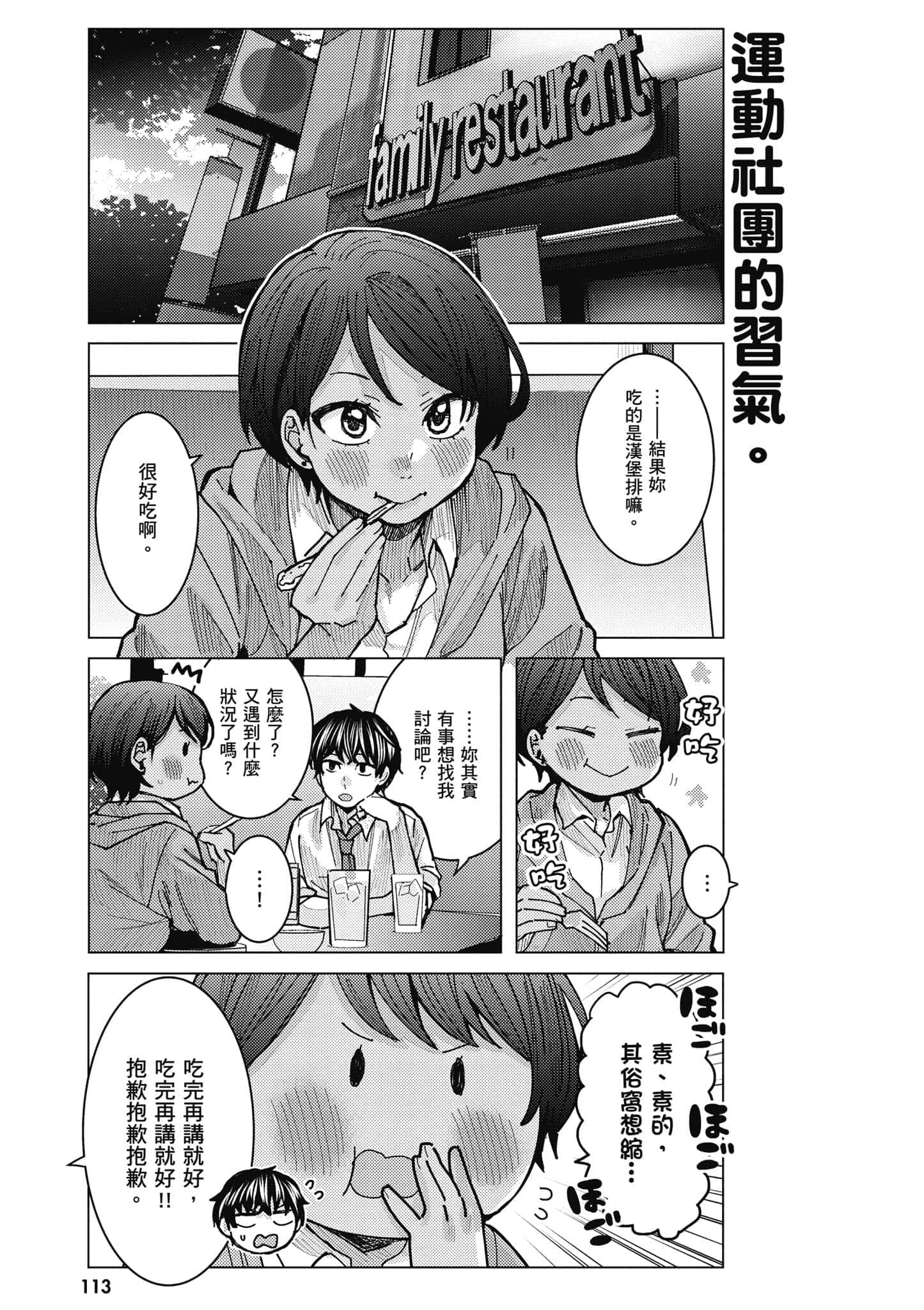 Page 114