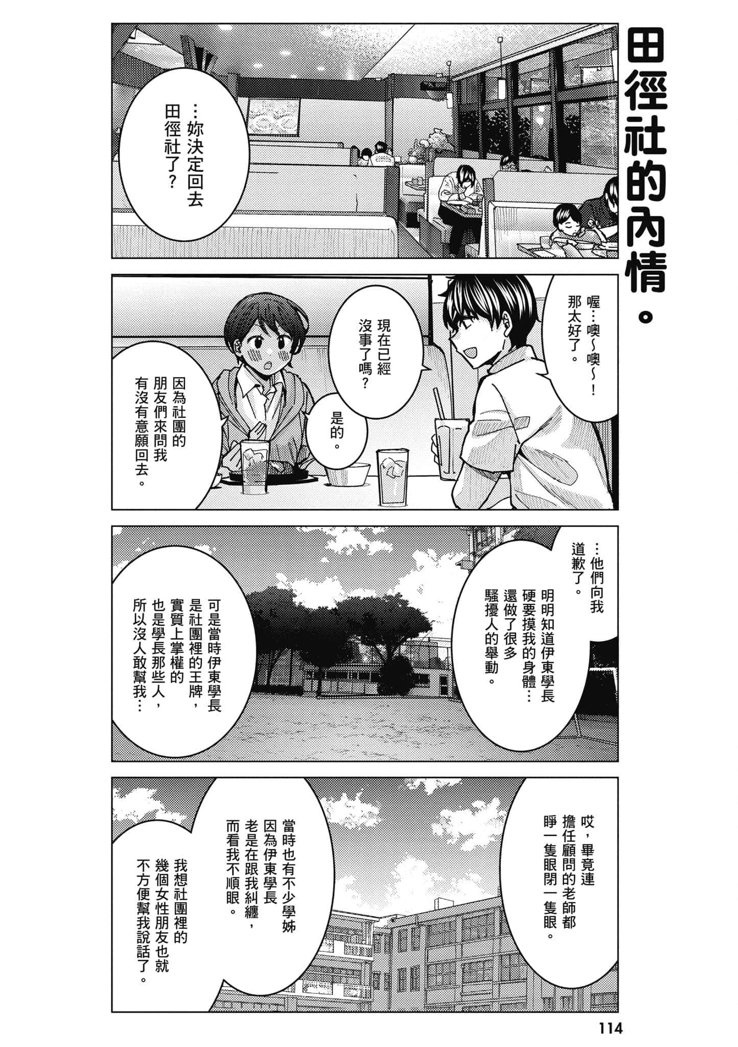 Page 115