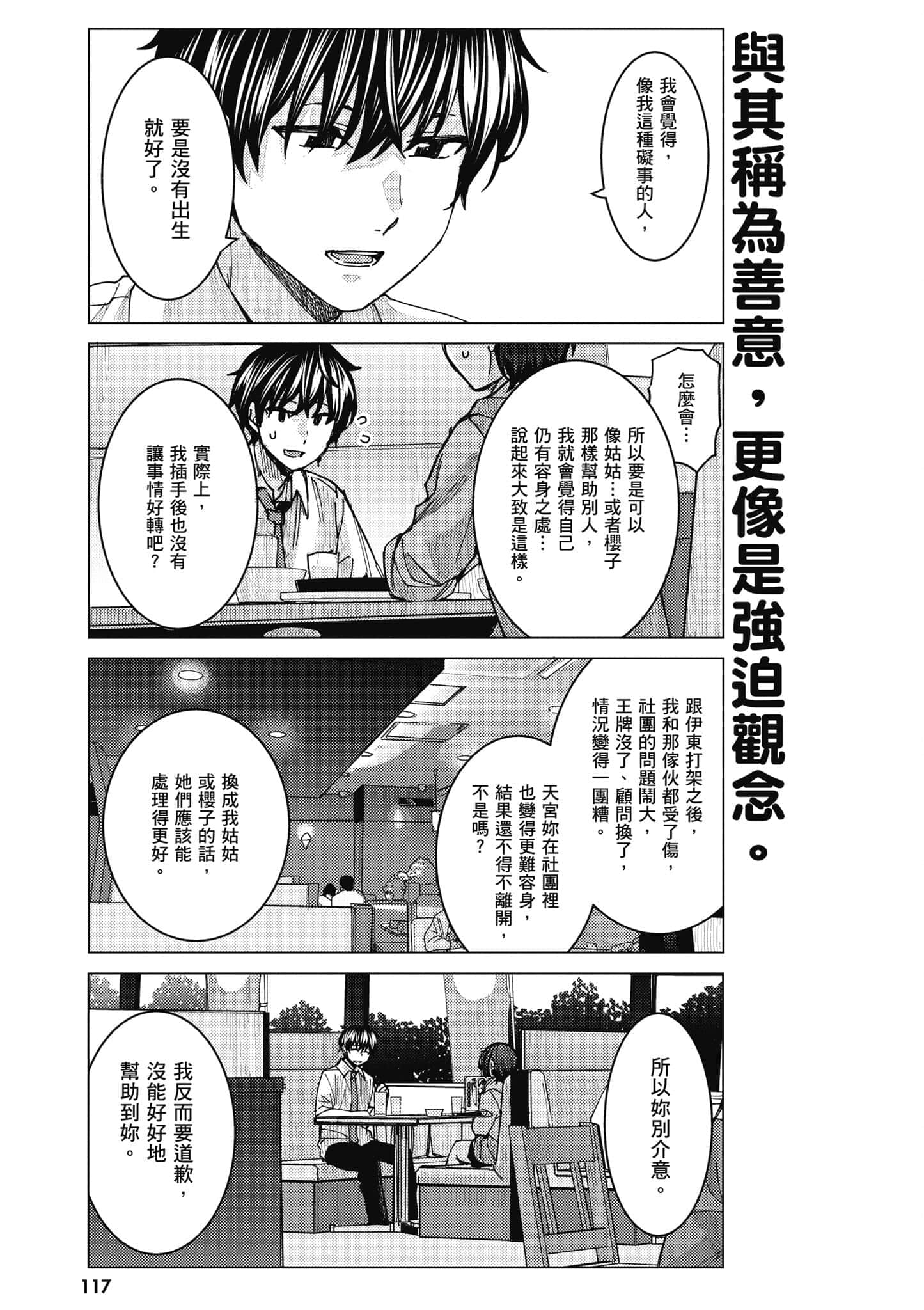 Page 118